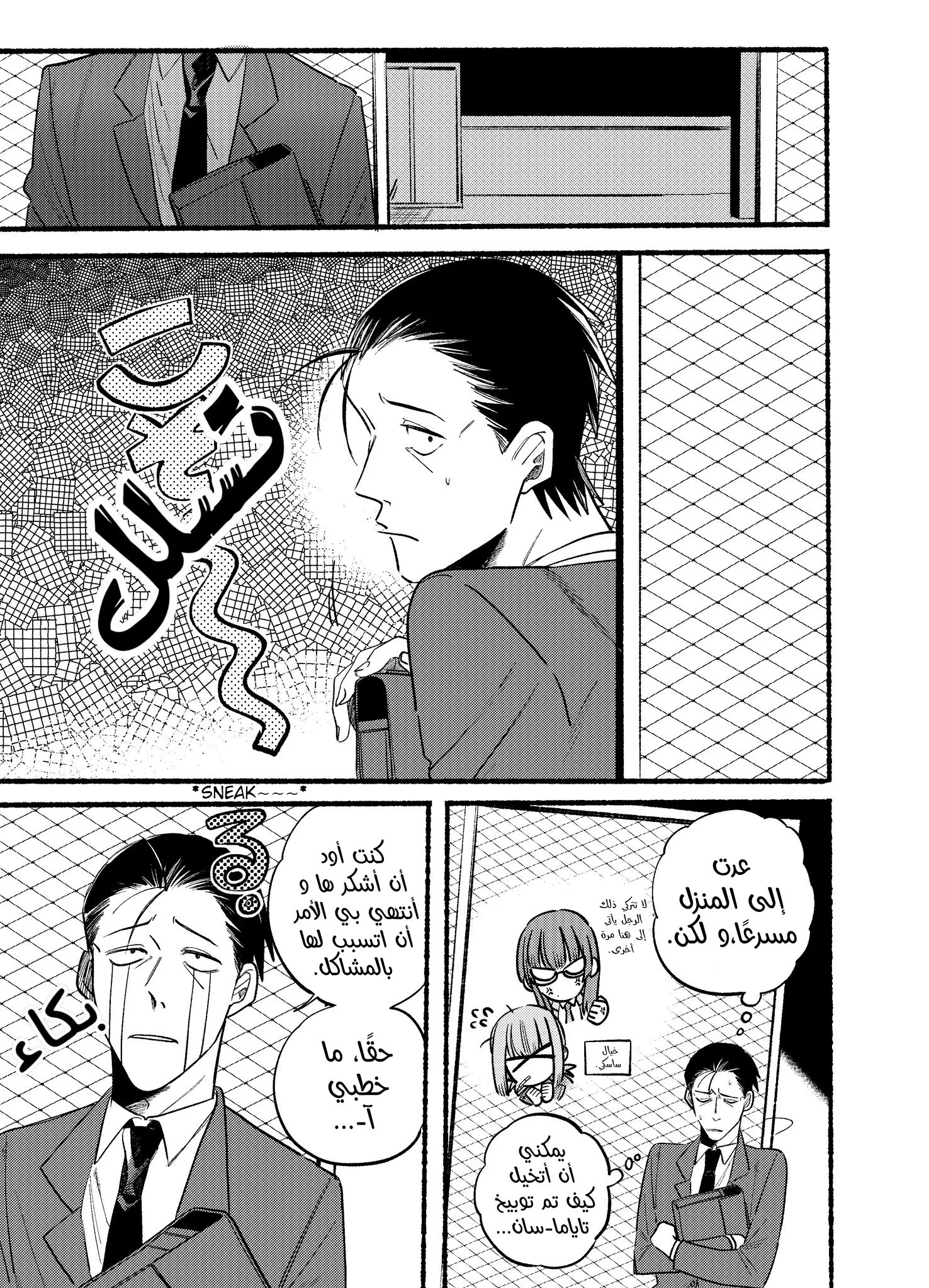 Read Smoking Behind the Supermarket with You AR Manga Online