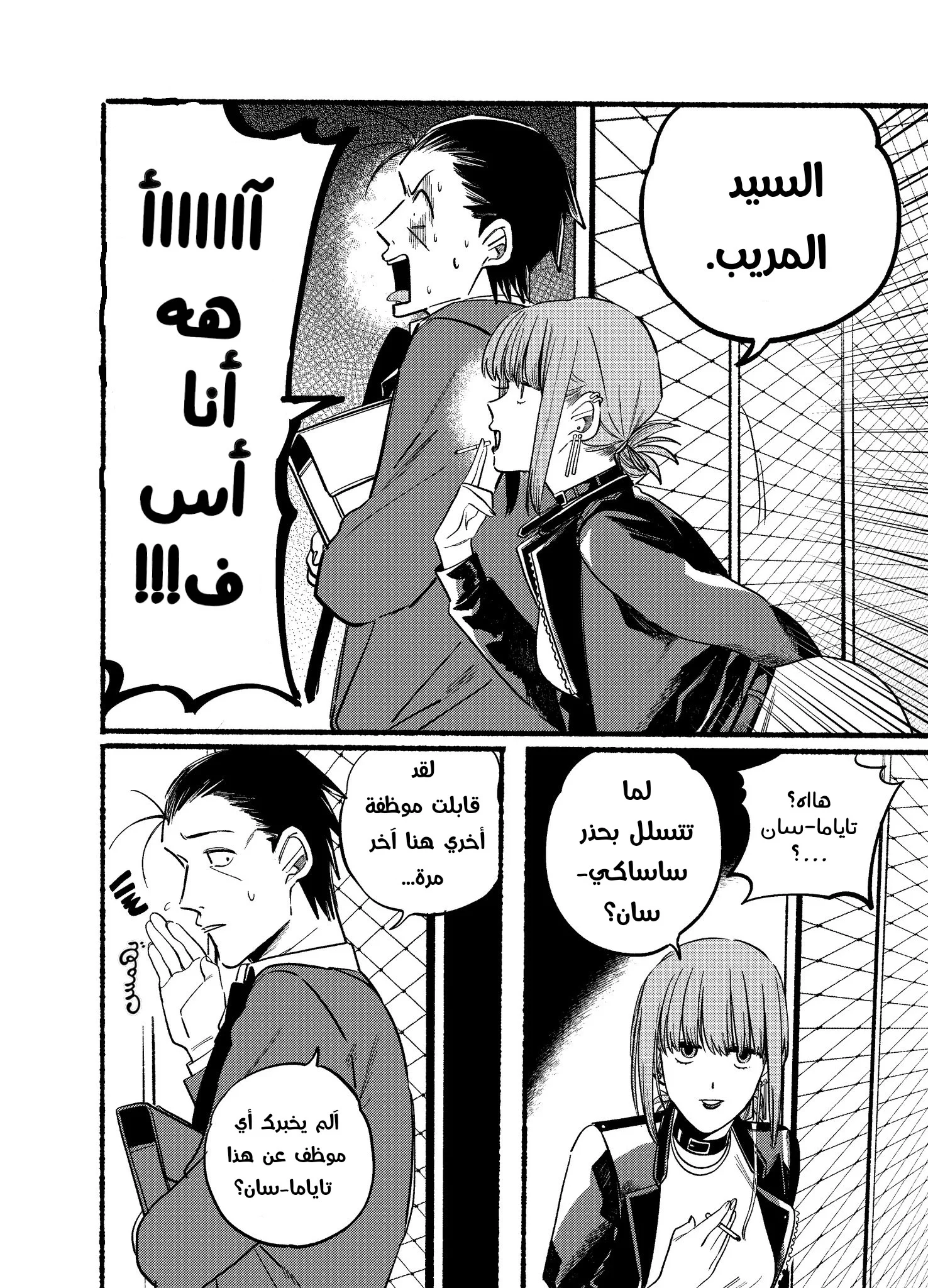 Read Smoking Behind the Supermarket with You AR Manga Online