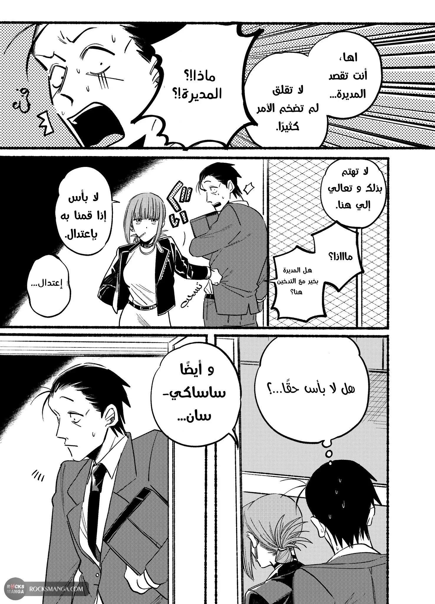 Read Smoking Behind the Supermarket with You AR Manga Online
