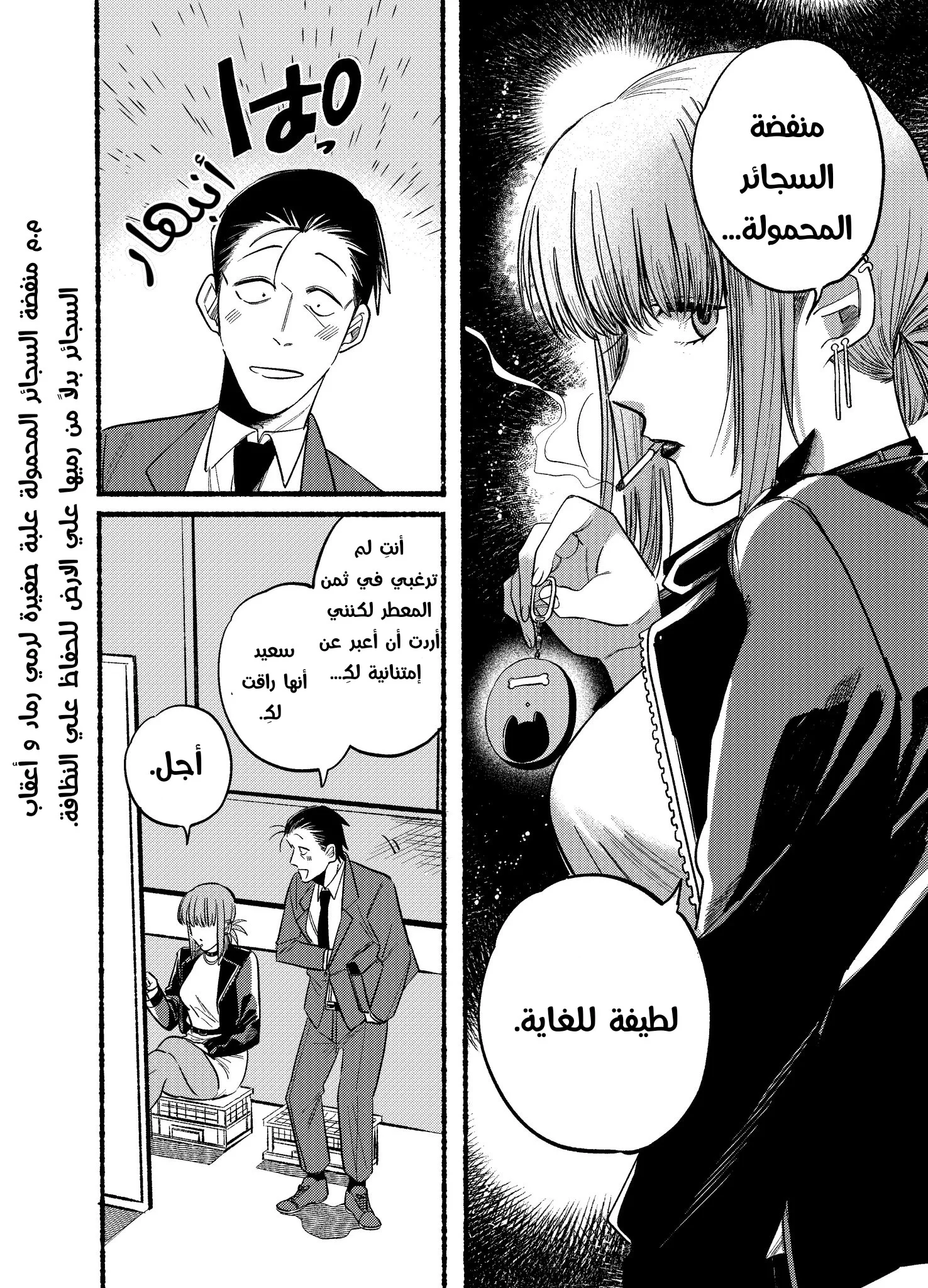 Read Smoking Behind the Supermarket with You AR Manga Online