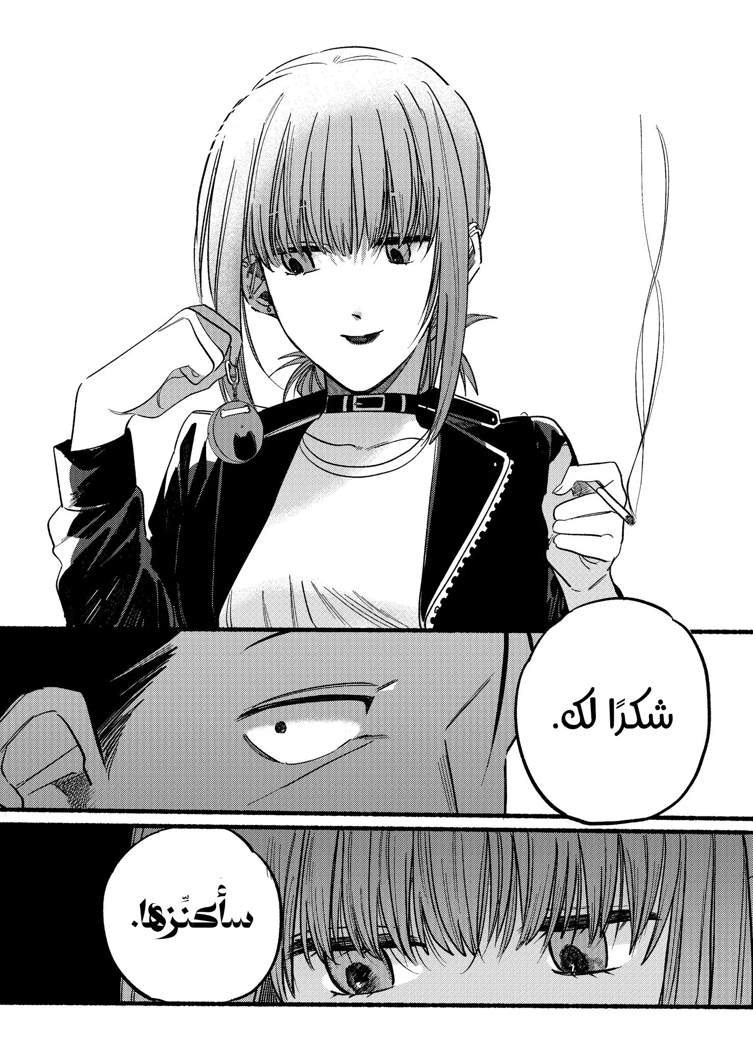 Read Smoking Behind the Supermarket with You AR Manga Online