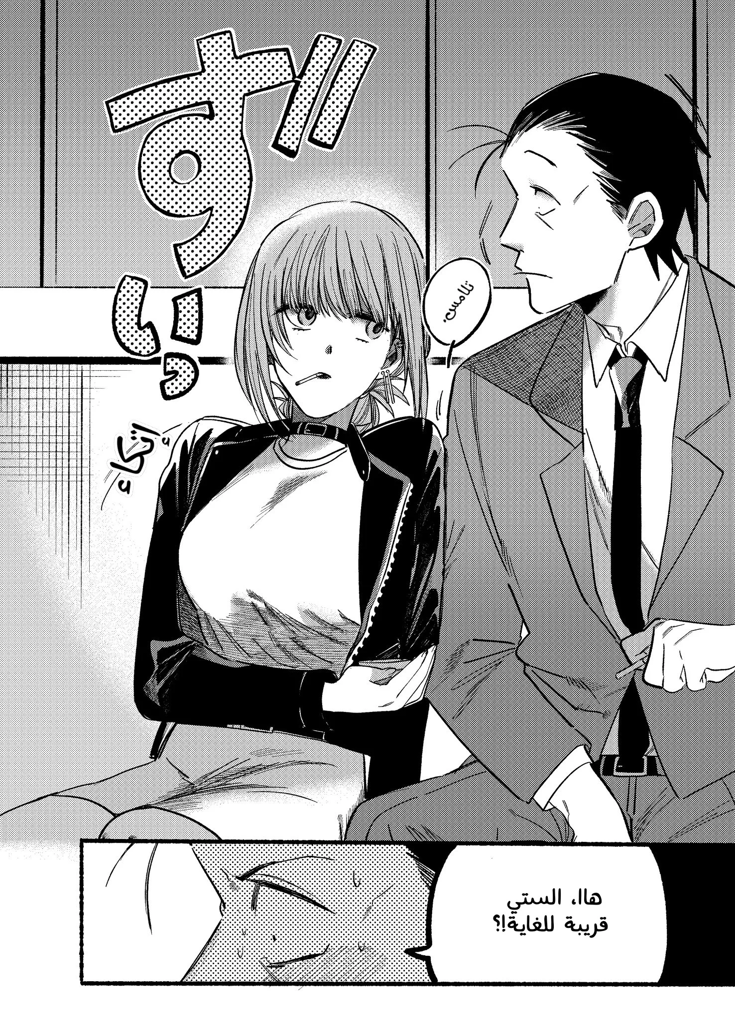 Read Smoking Behind the Supermarket with You AR Manga Online