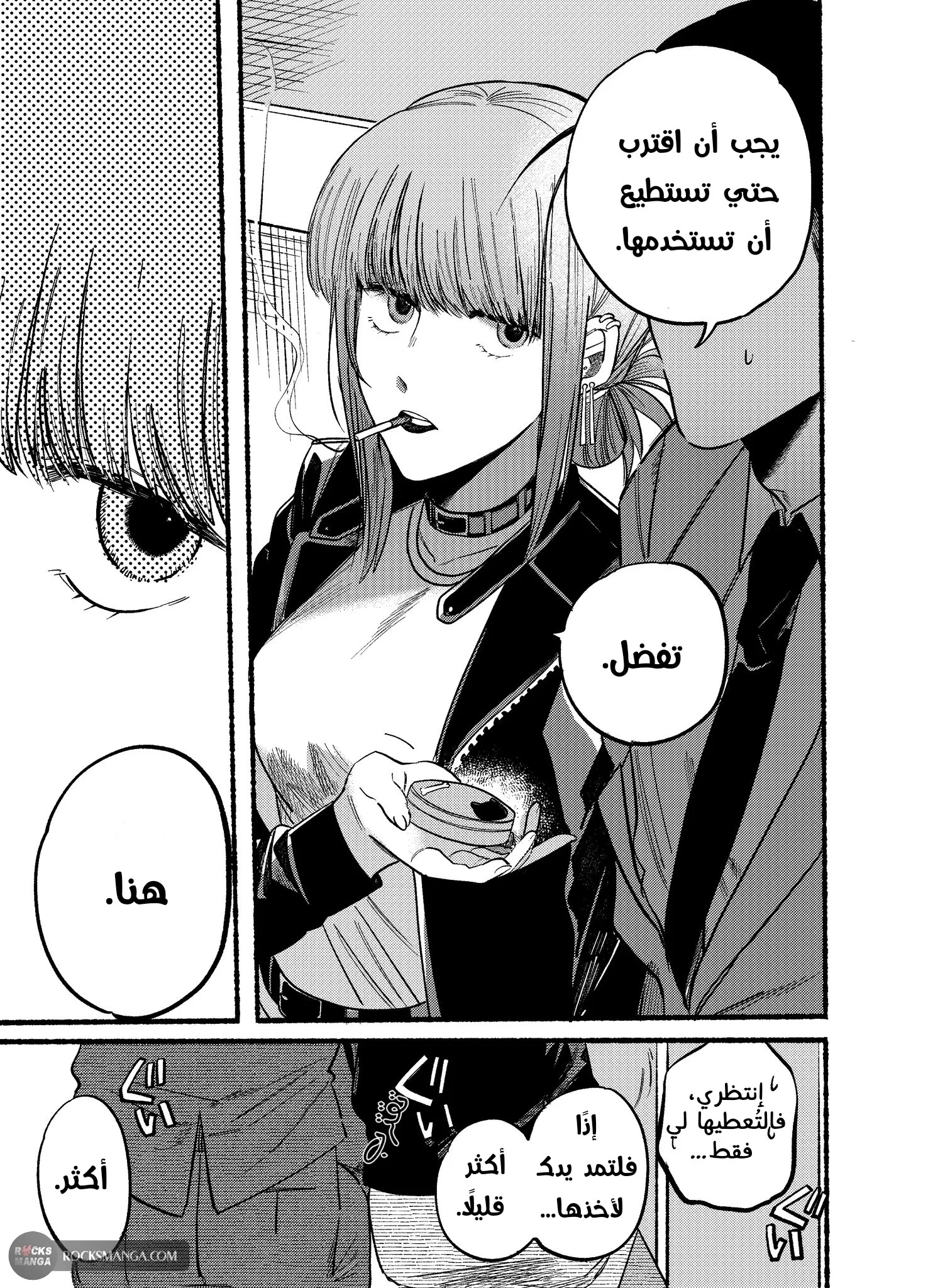 Read Smoking Behind the Supermarket with You AR Manga Online