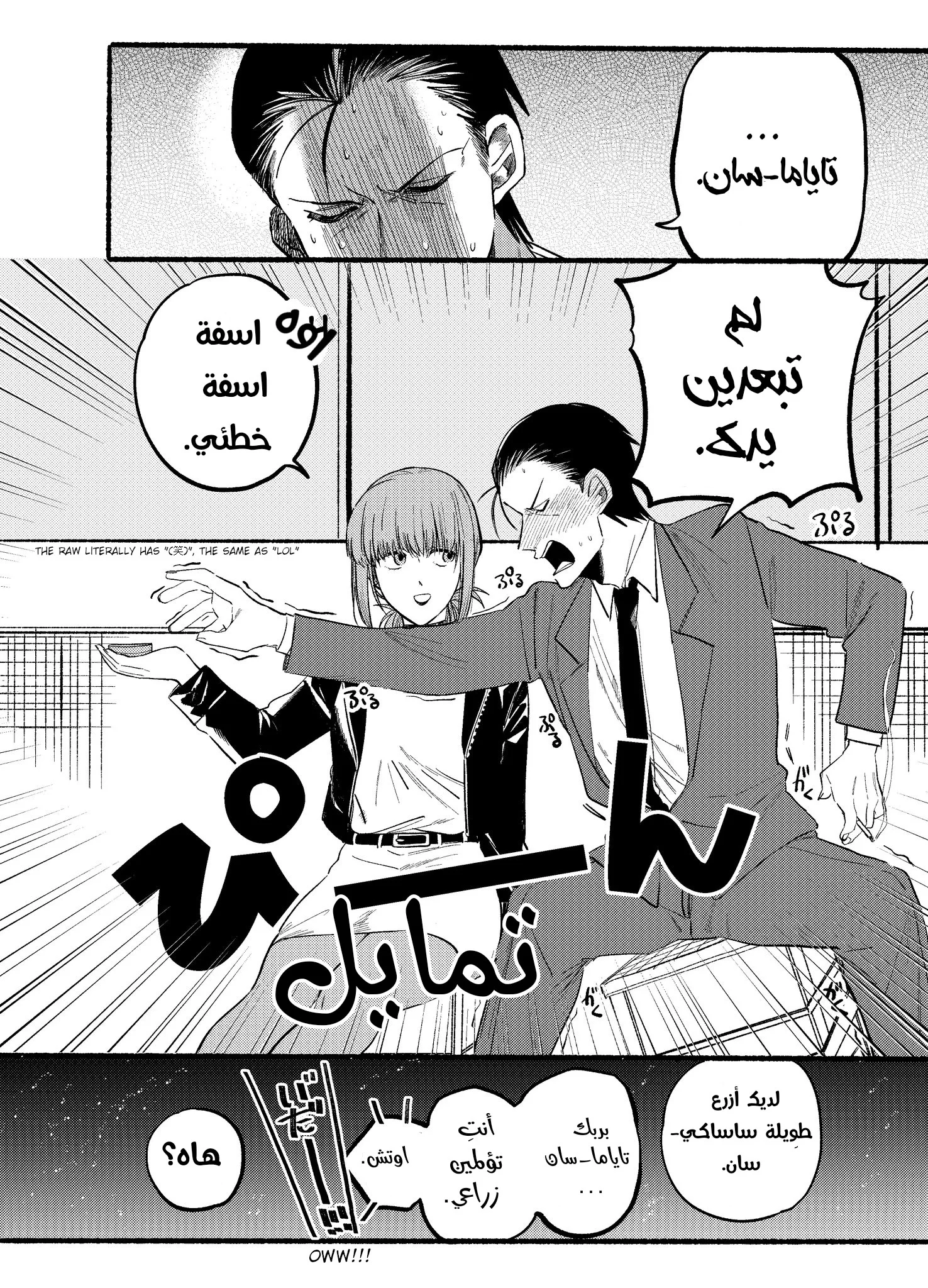 Read Smoking Behind the Supermarket with You AR Manga Online