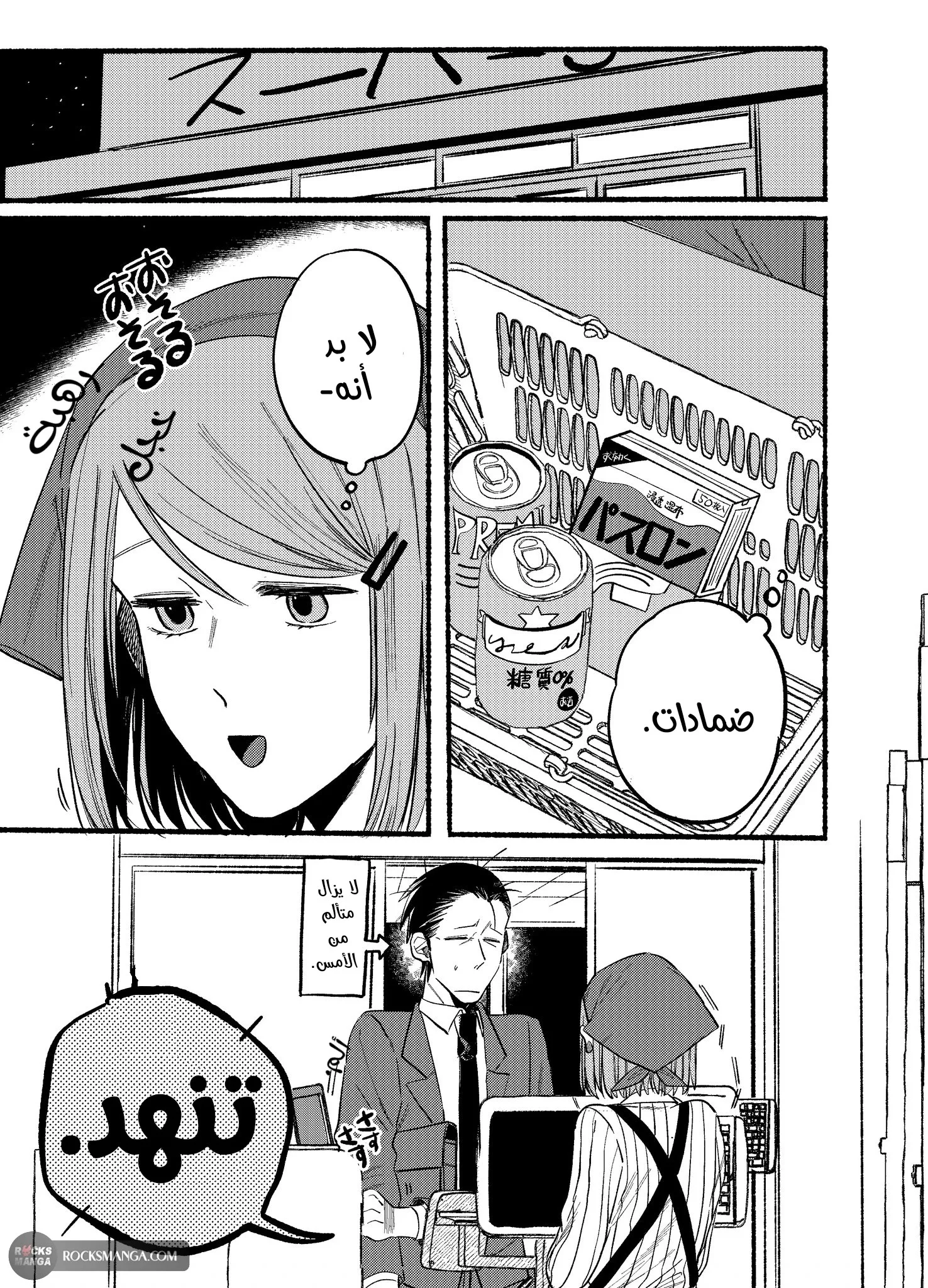 Read Smoking Behind the Supermarket with You AR Manga Online