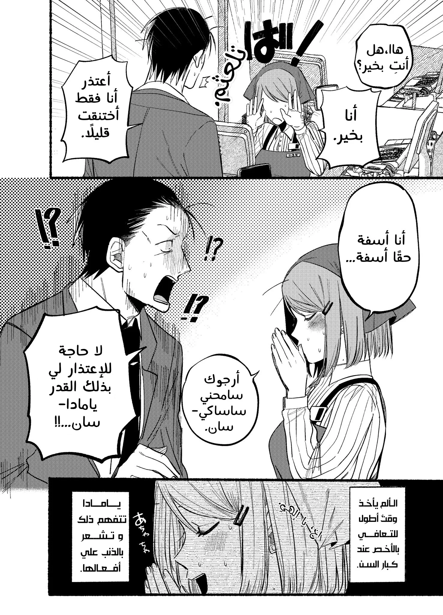 Read Smoking Behind the Supermarket with You AR Manga Online