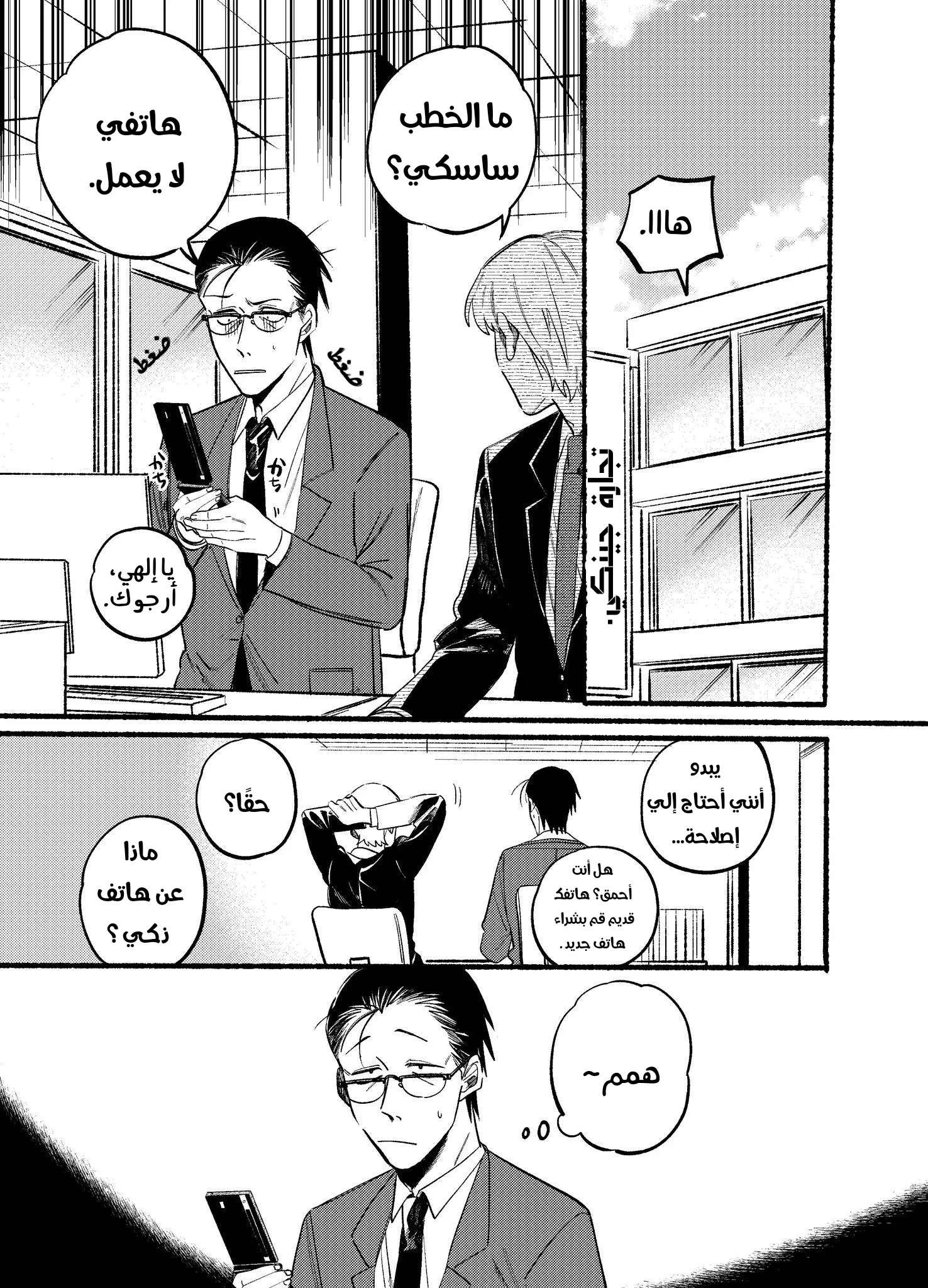 Read Smoking Behind the Supermarket with You AR Manga Online