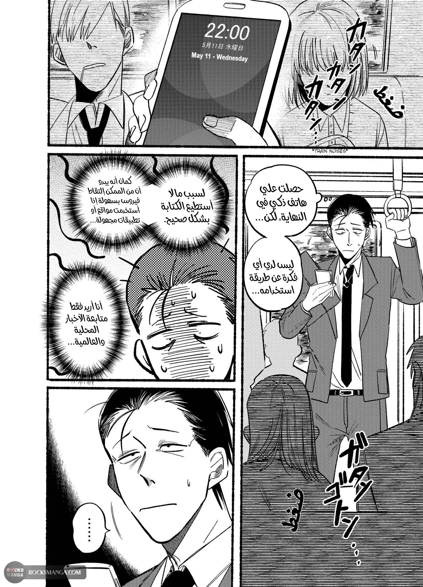 Read Smoking Behind the Supermarket with You AR Manga Online