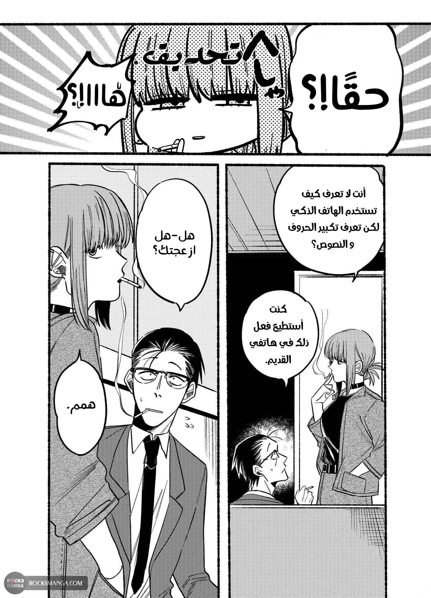Read Smoking Behind the Supermarket with You AR Manga Online