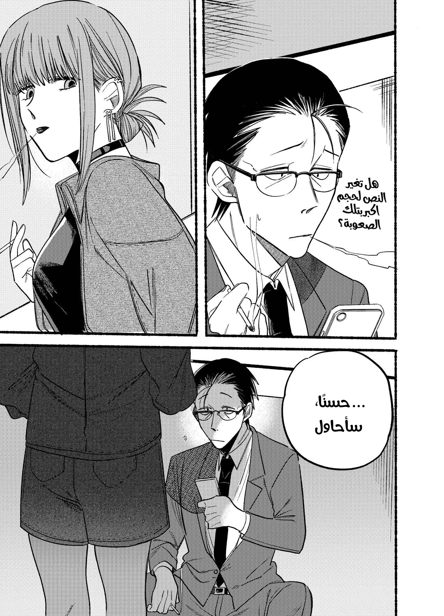 Read Smoking Behind the Supermarket with You AR Manga Online