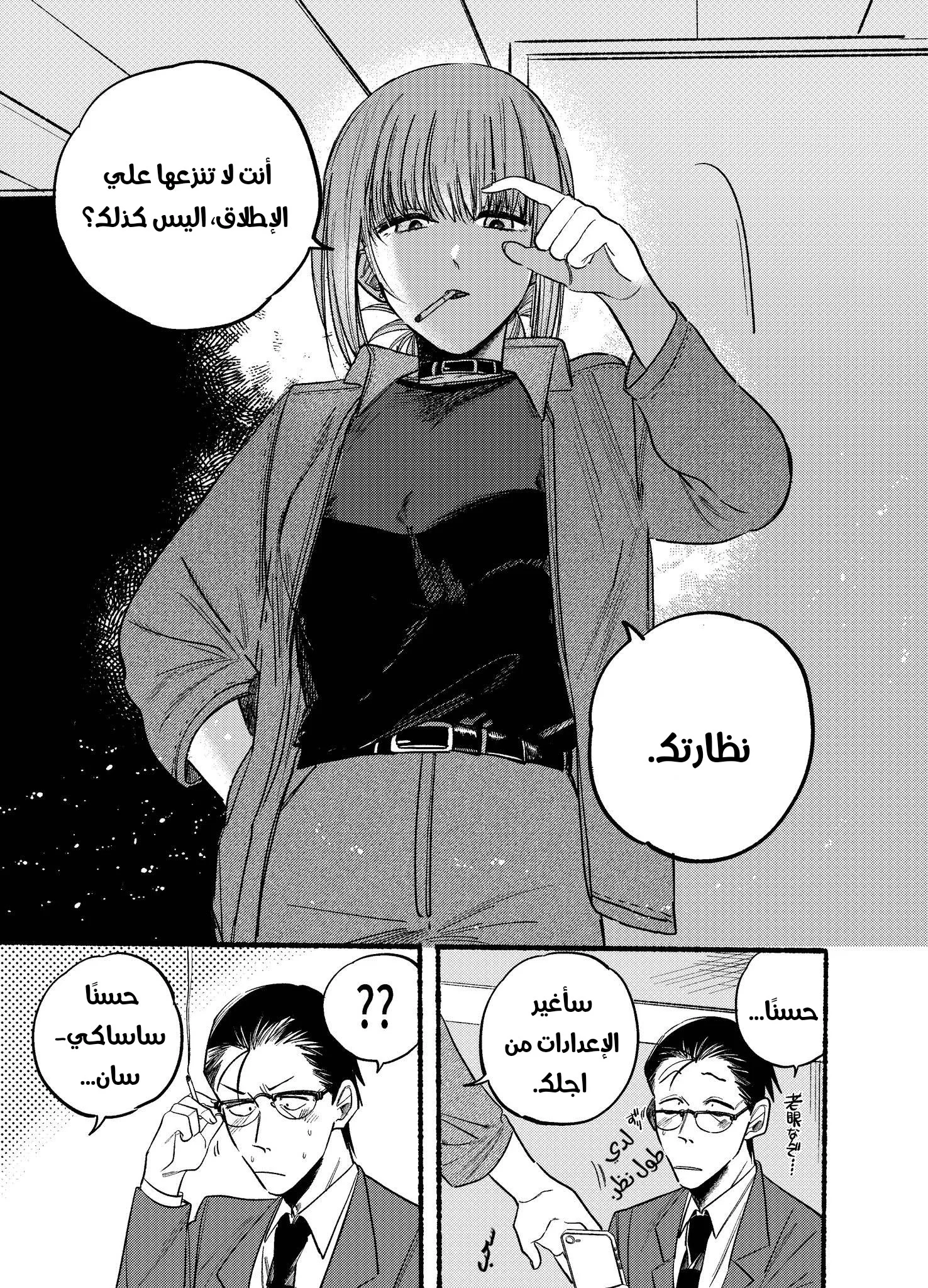 Read Smoking Behind the Supermarket with You AR Manga Online