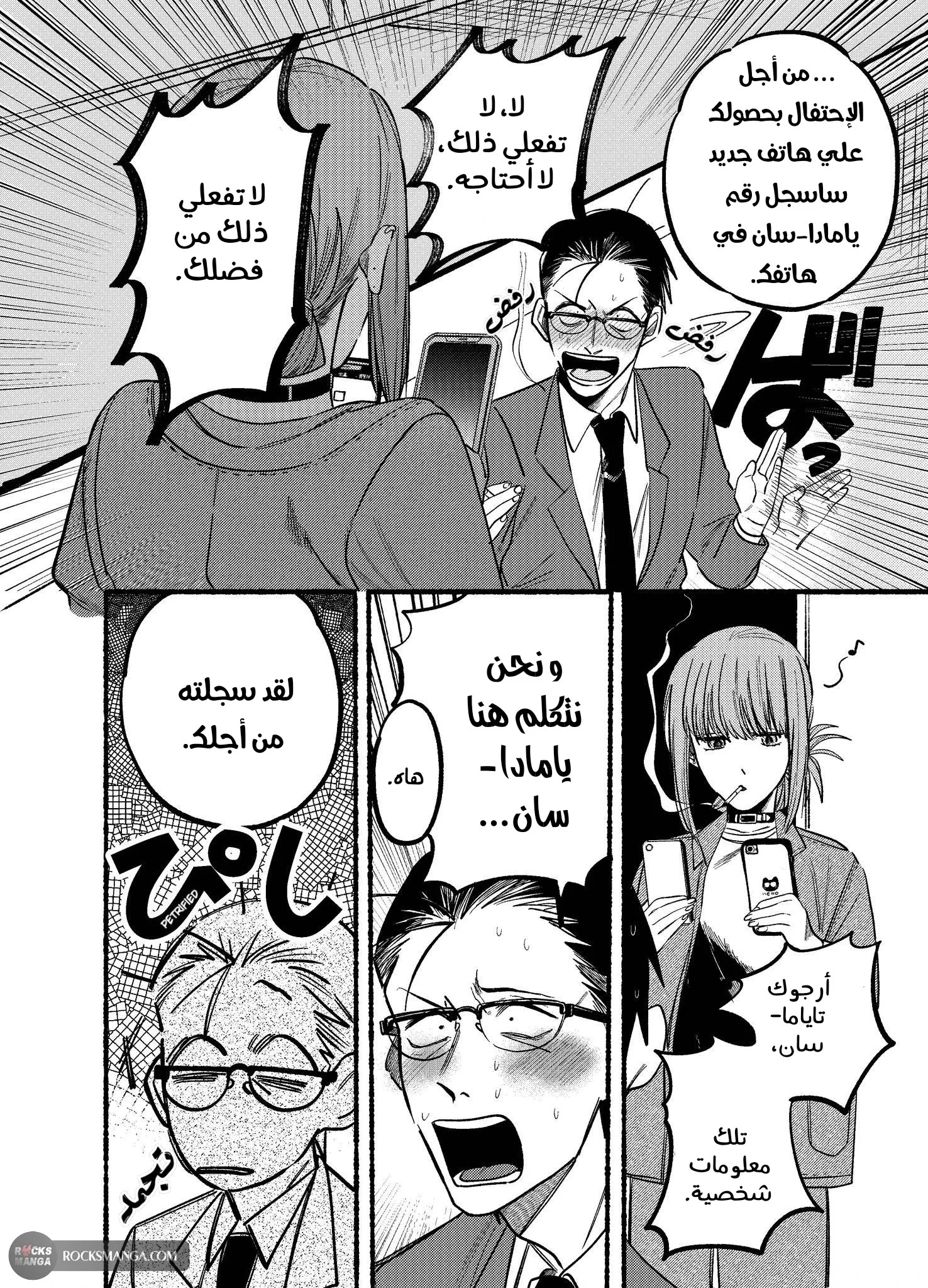 Read Smoking Behind the Supermarket with You AR Manga Online