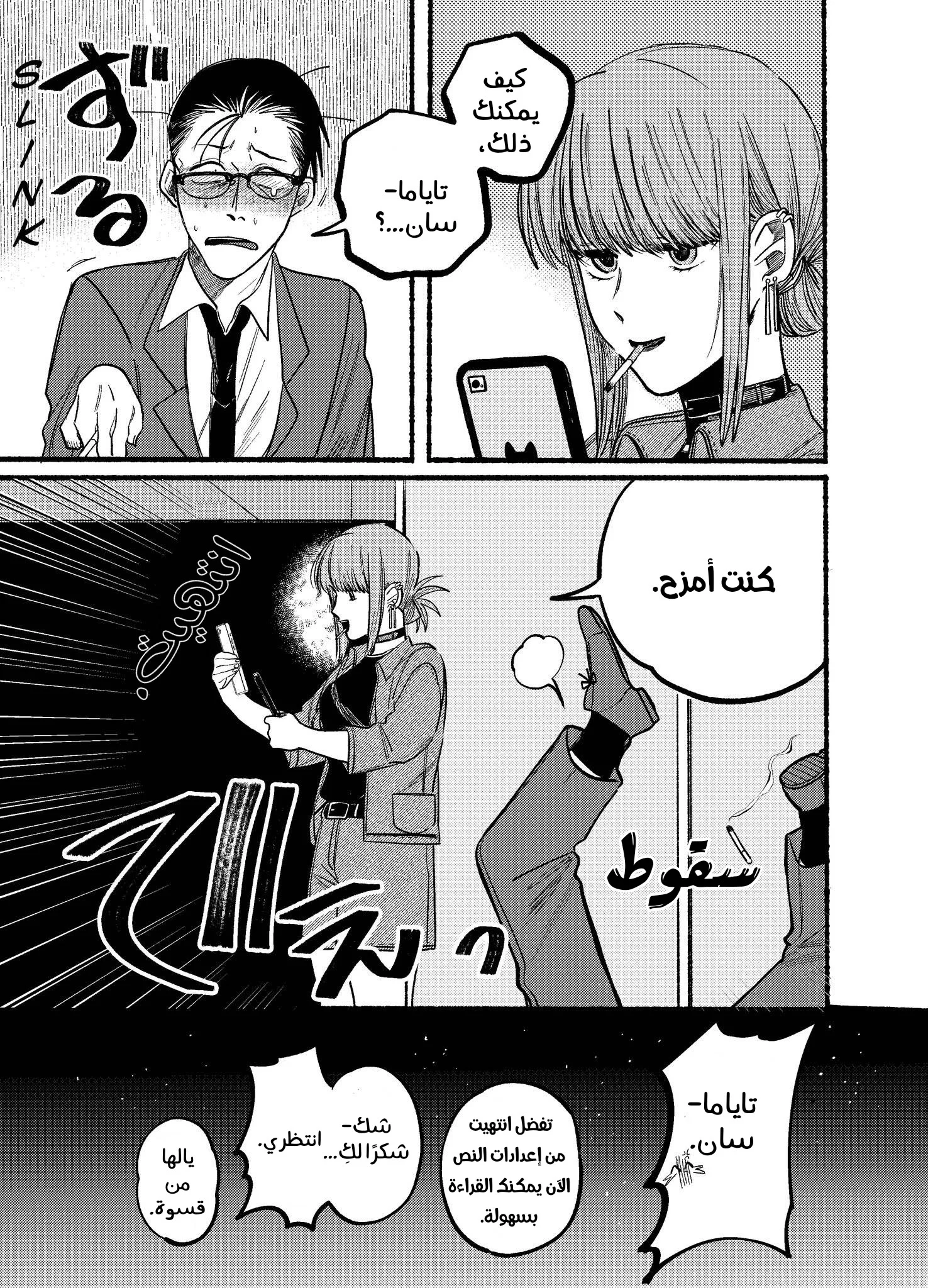 Read Smoking Behind the Supermarket with You AR Manga Online