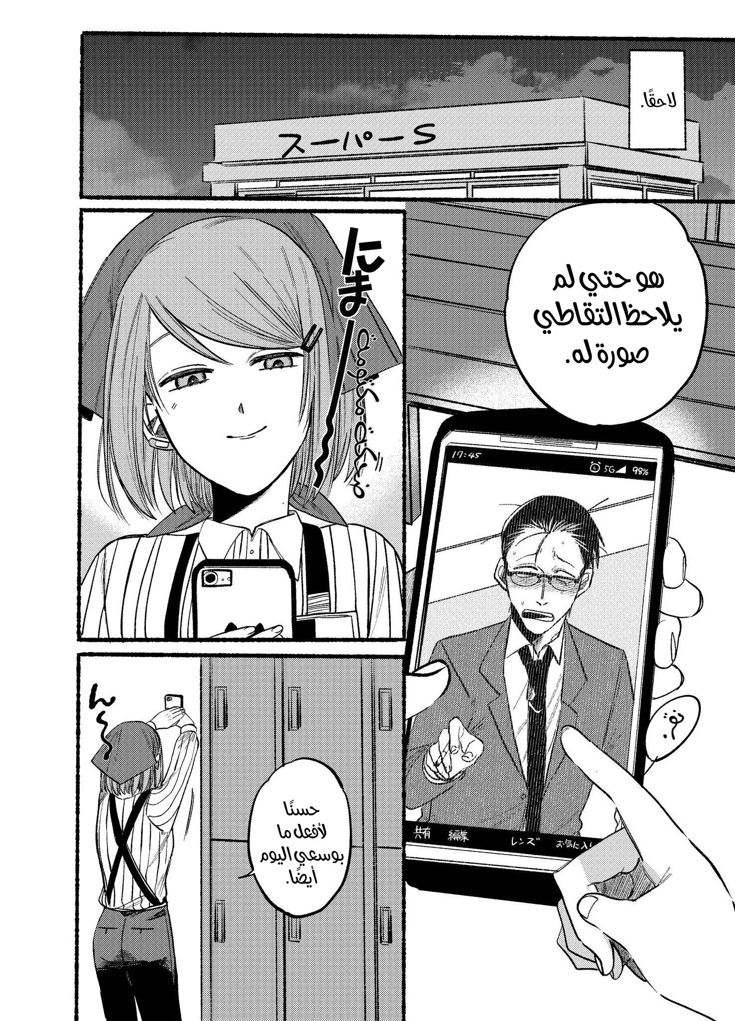 Read Smoking Behind the Supermarket with You AR Manga Online