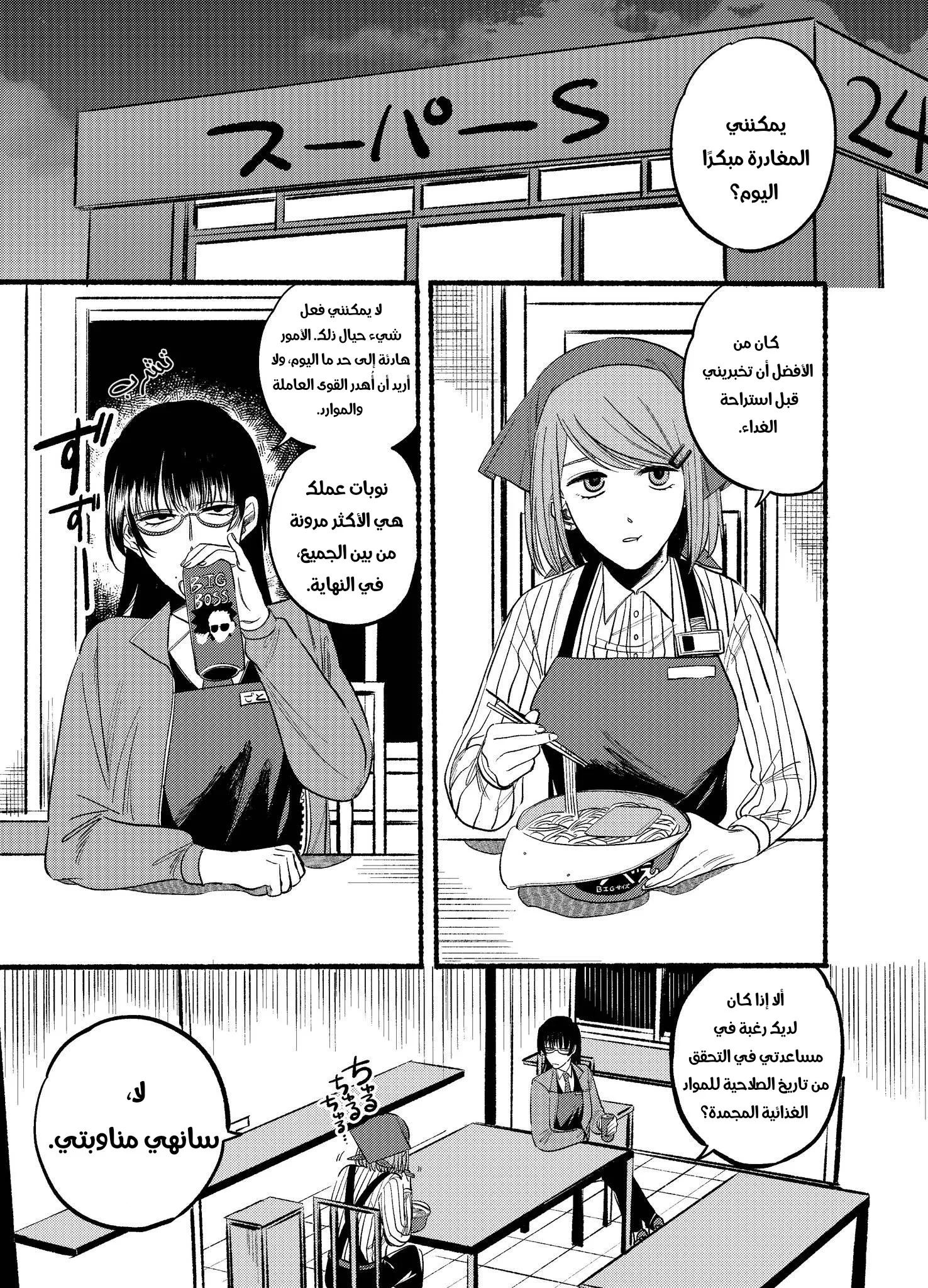 Read Smoking Behind the Supermarket with You AR Manga Online
