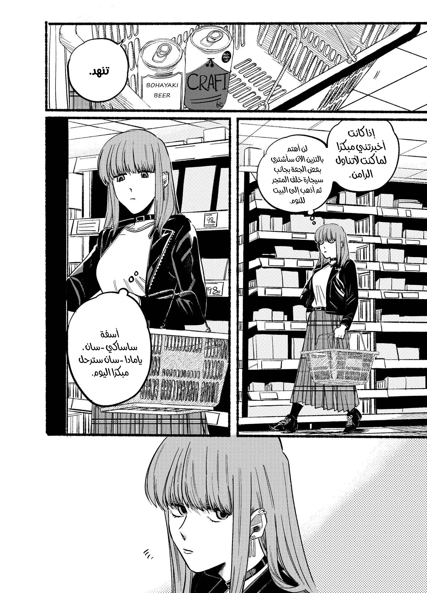 Read Smoking Behind the Supermarket with You AR Manga Online