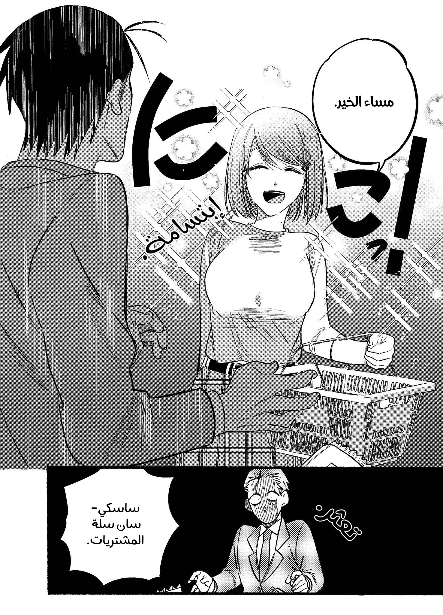 Read Smoking Behind the Supermarket with You AR Manga Online