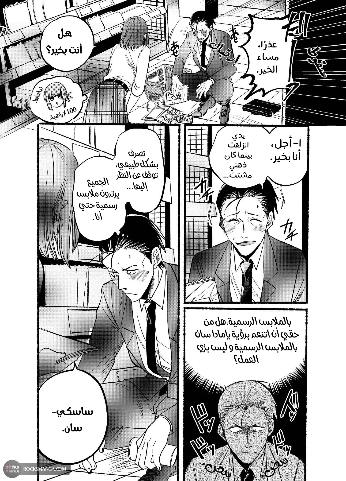 Read Smoking Behind the Supermarket with You AR Manga Online