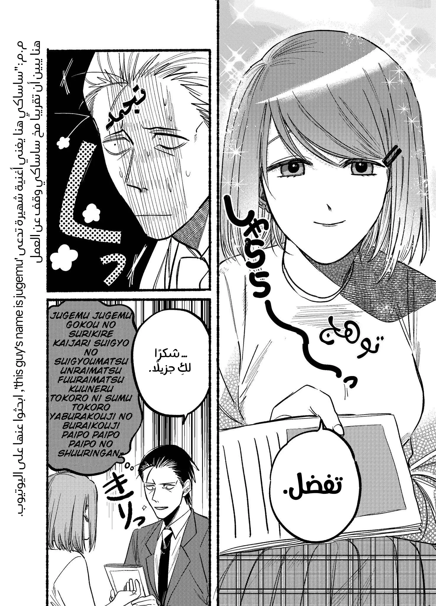 Read Smoking Behind the Supermarket with You AR Manga Online