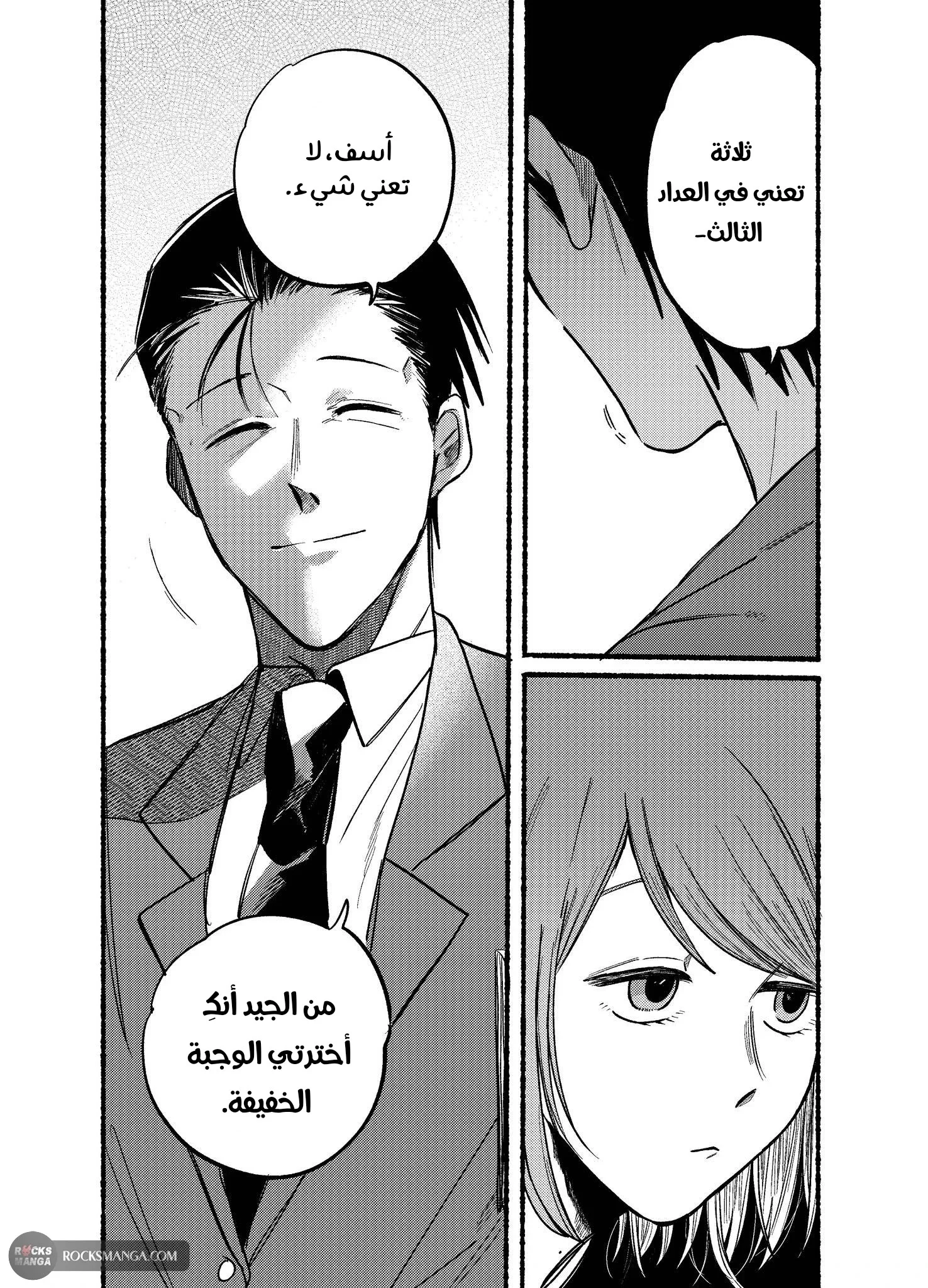 Read Smoking Behind the Supermarket with You AR Manga Online