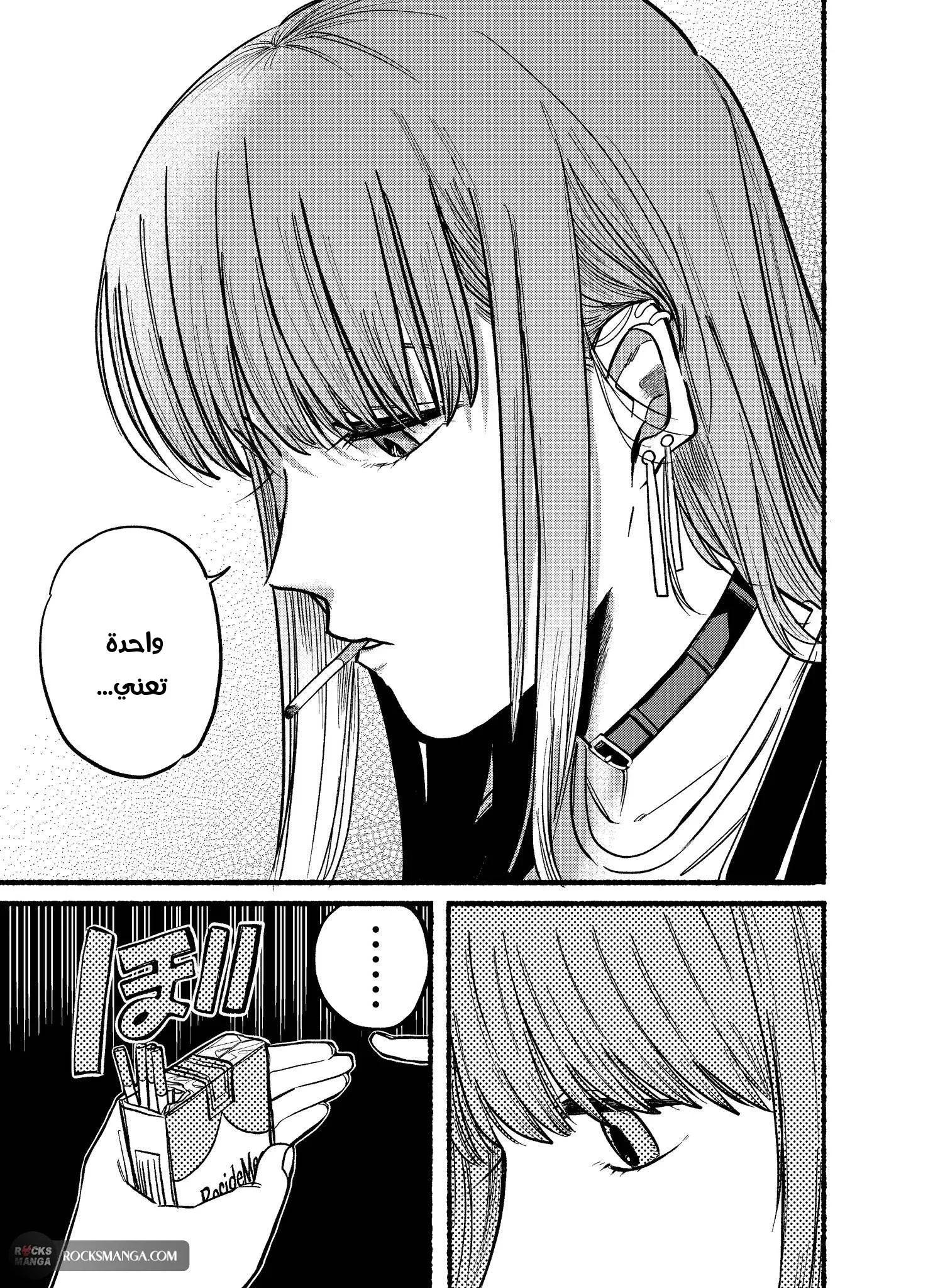 Read Smoking Behind the Supermarket with You AR Manga Online