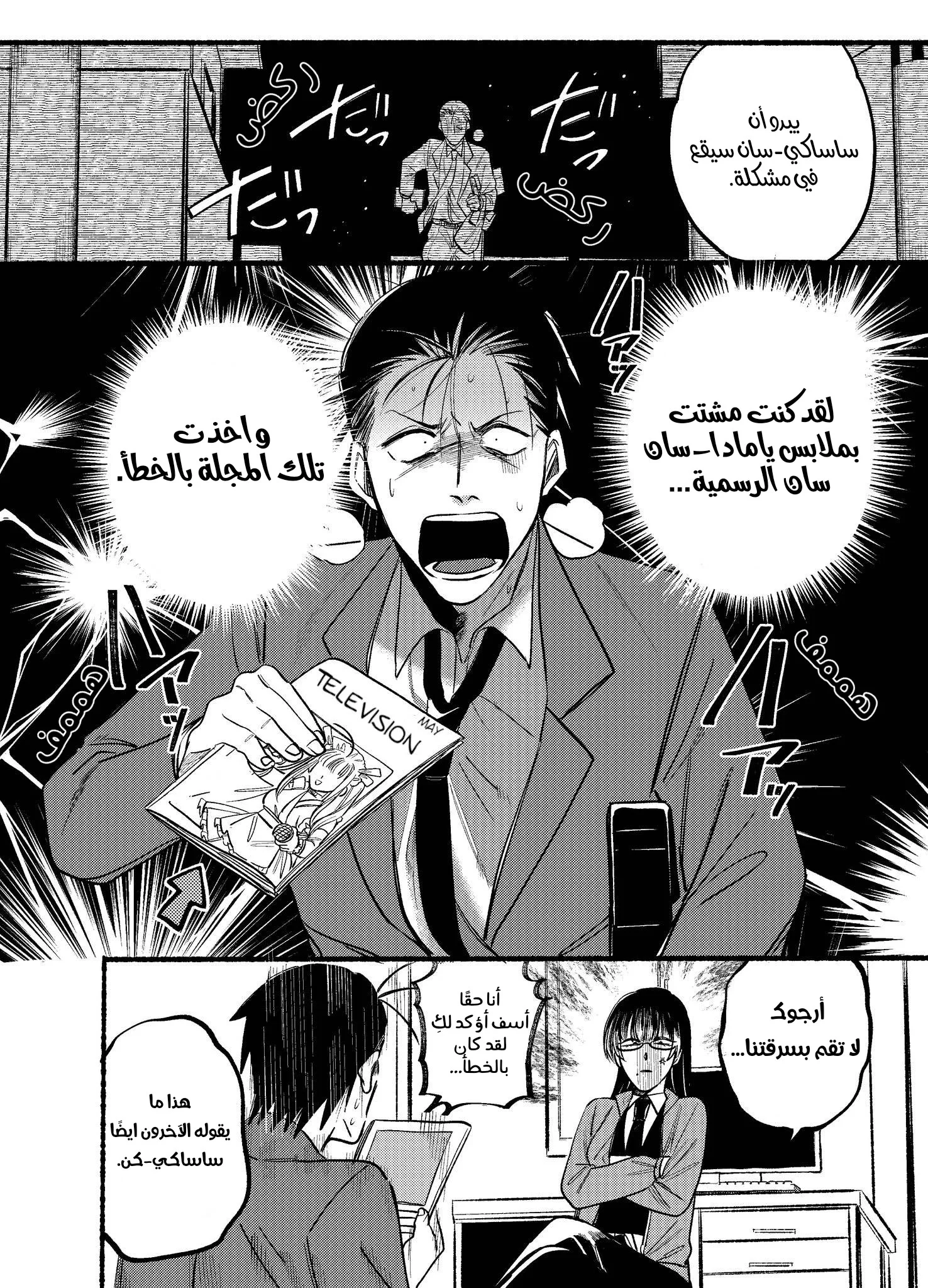 Read Smoking Behind the Supermarket with You AR Manga Online