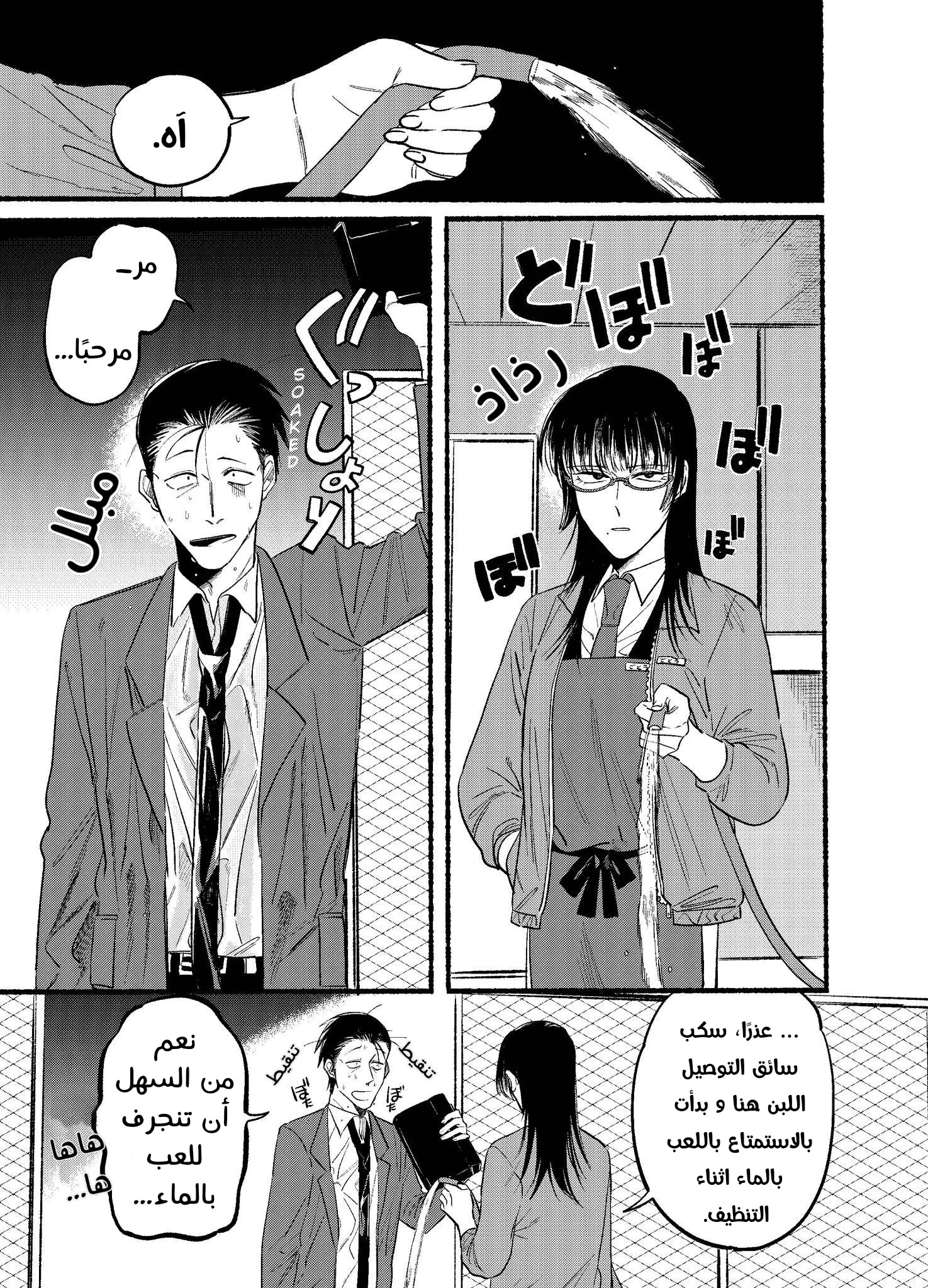 Read Smoking Behind the Supermarket with You AR Manga Online