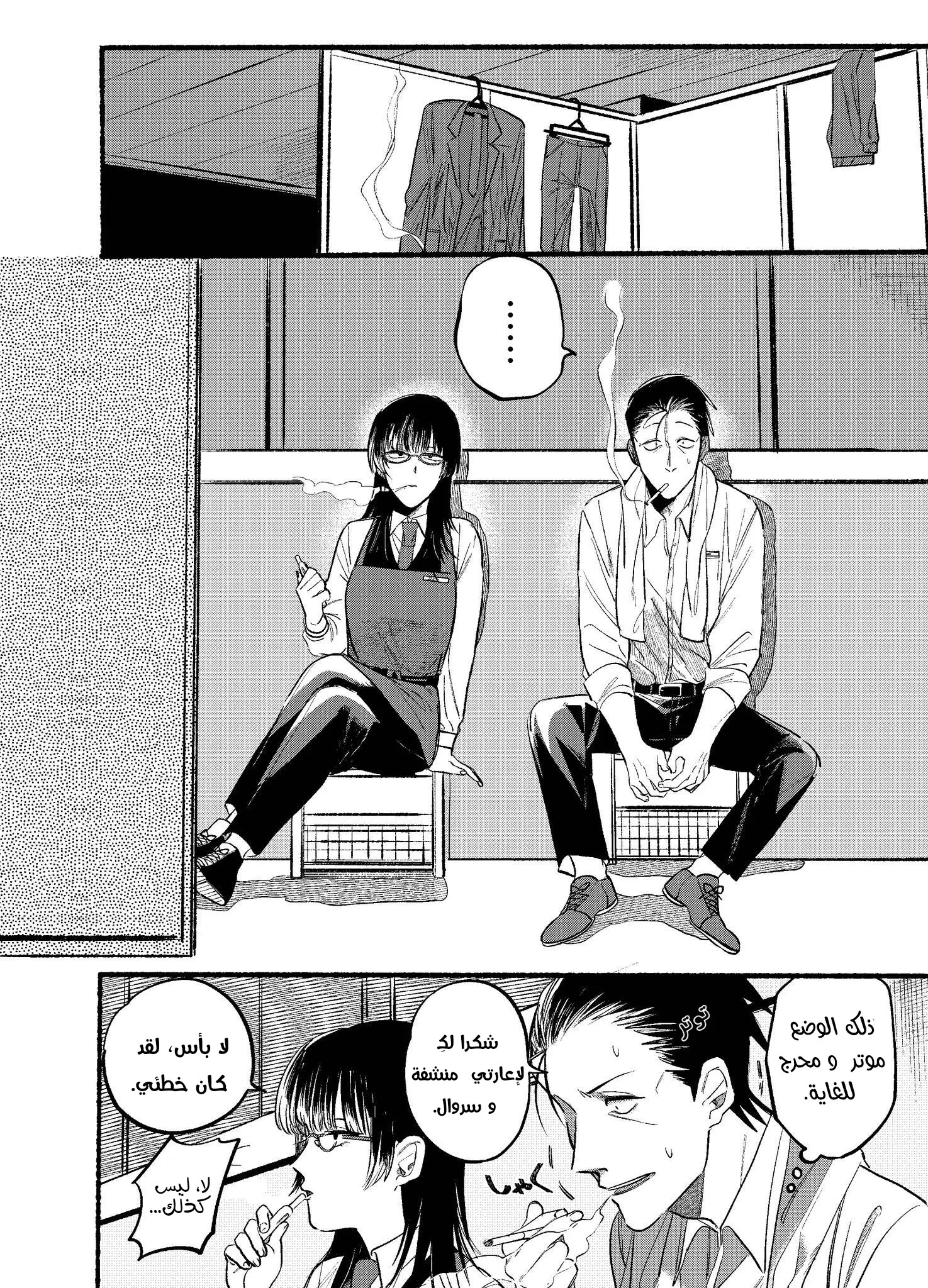 Read Smoking Behind the Supermarket with You AR Manga Online