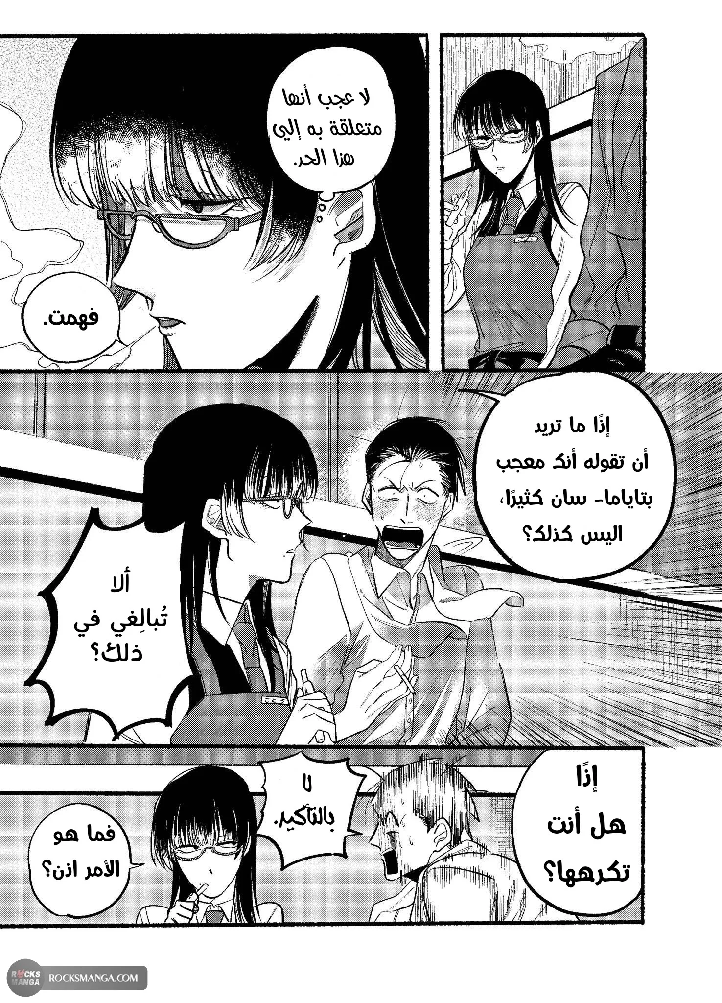 Read Smoking Behind the Supermarket with You AR Manga Online