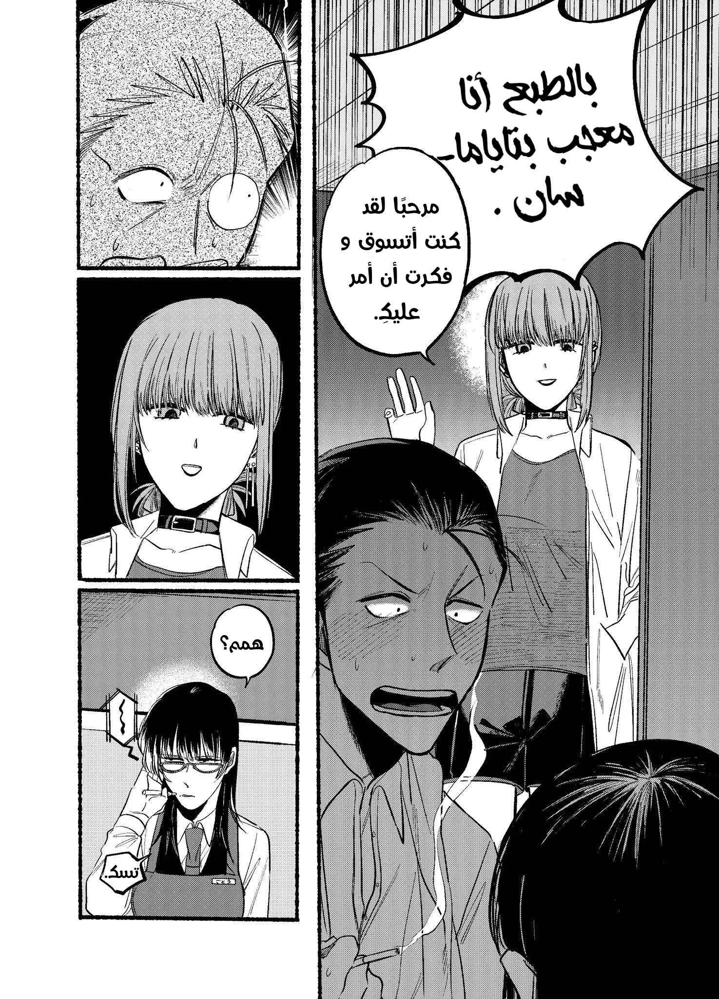 Read Smoking Behind the Supermarket with You AR Manga Online