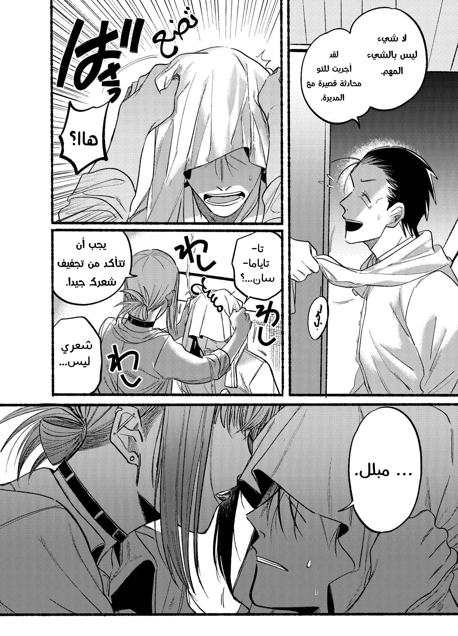 Read Smoking Behind the Supermarket with You AR Manga Online
