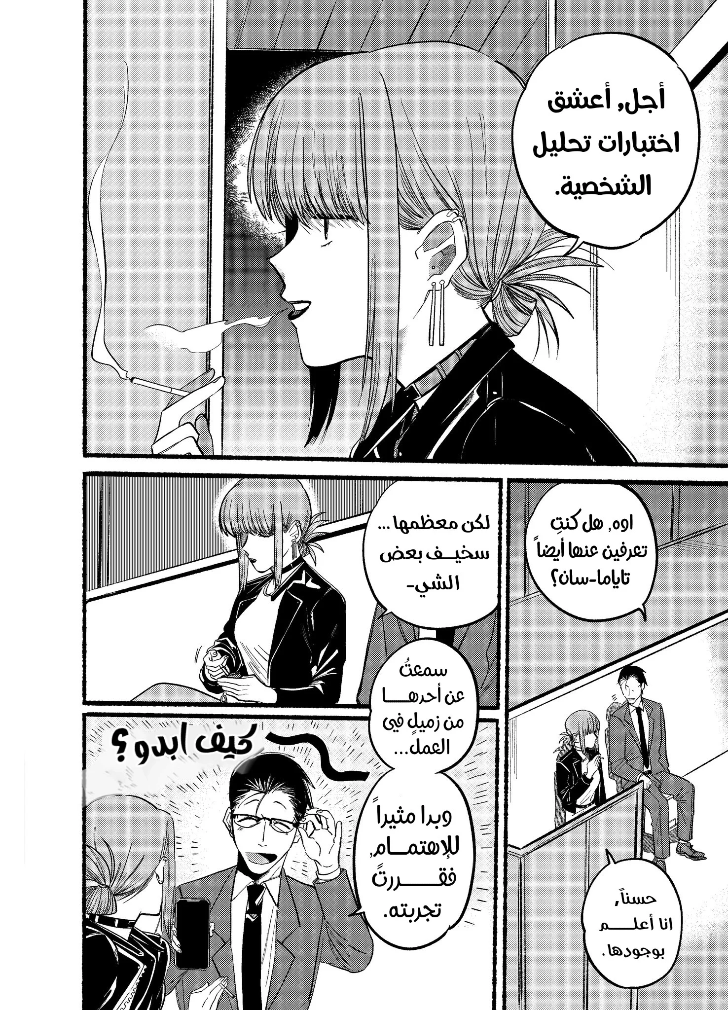 Read Smoking Behind the Supermarket with You AR Manga Online