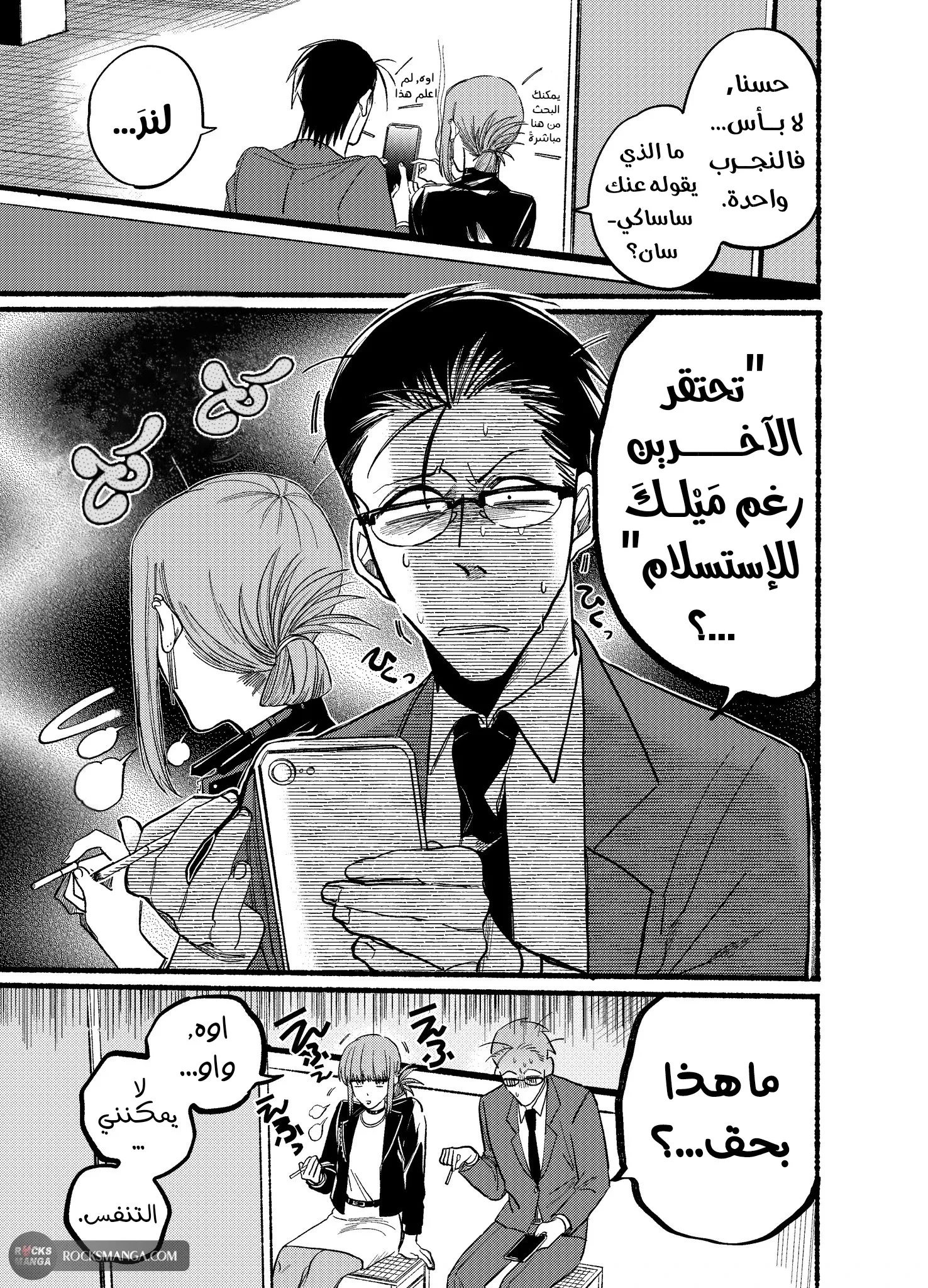 Read Smoking Behind the Supermarket with You AR Manga Online