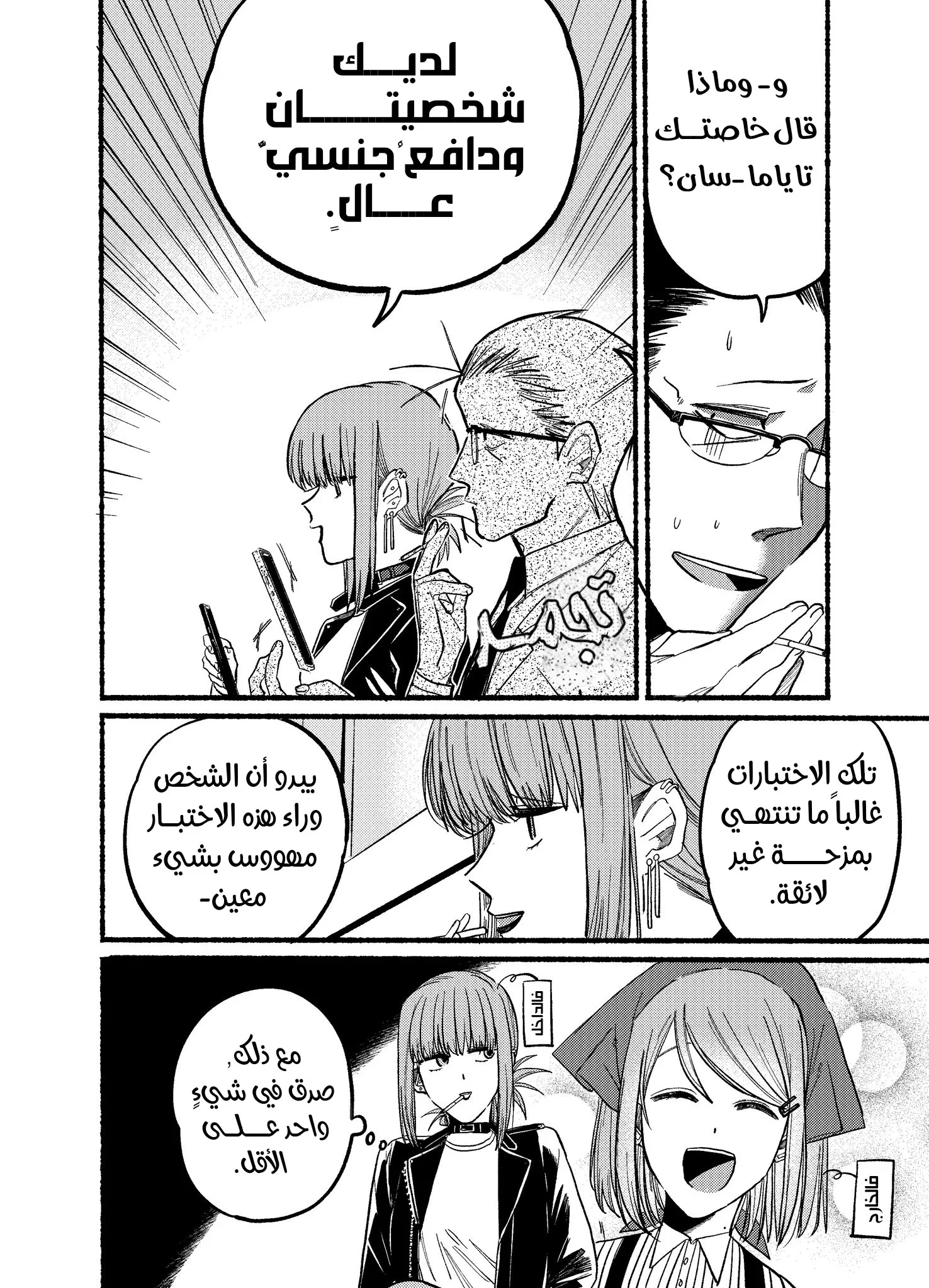 Read Smoking Behind the Supermarket with You AR Manga Online