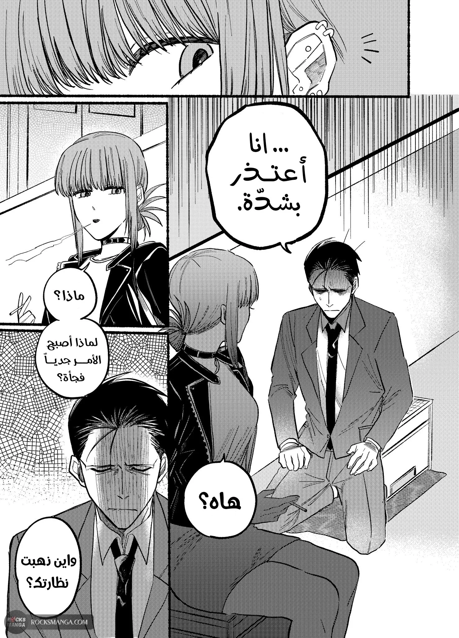 Read Smoking Behind the Supermarket with You AR Manga Online