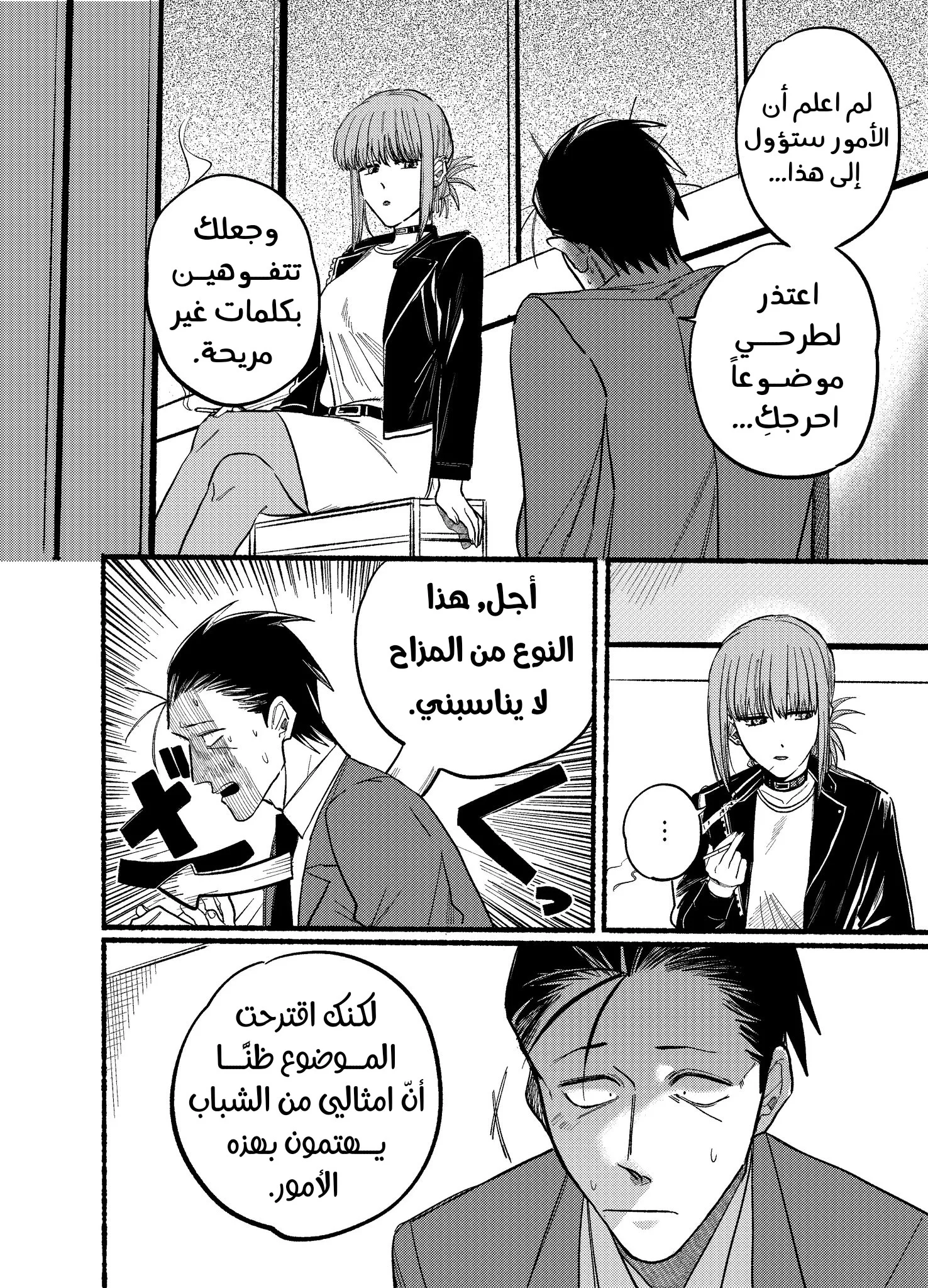 Read Smoking Behind the Supermarket with You AR Manga Online