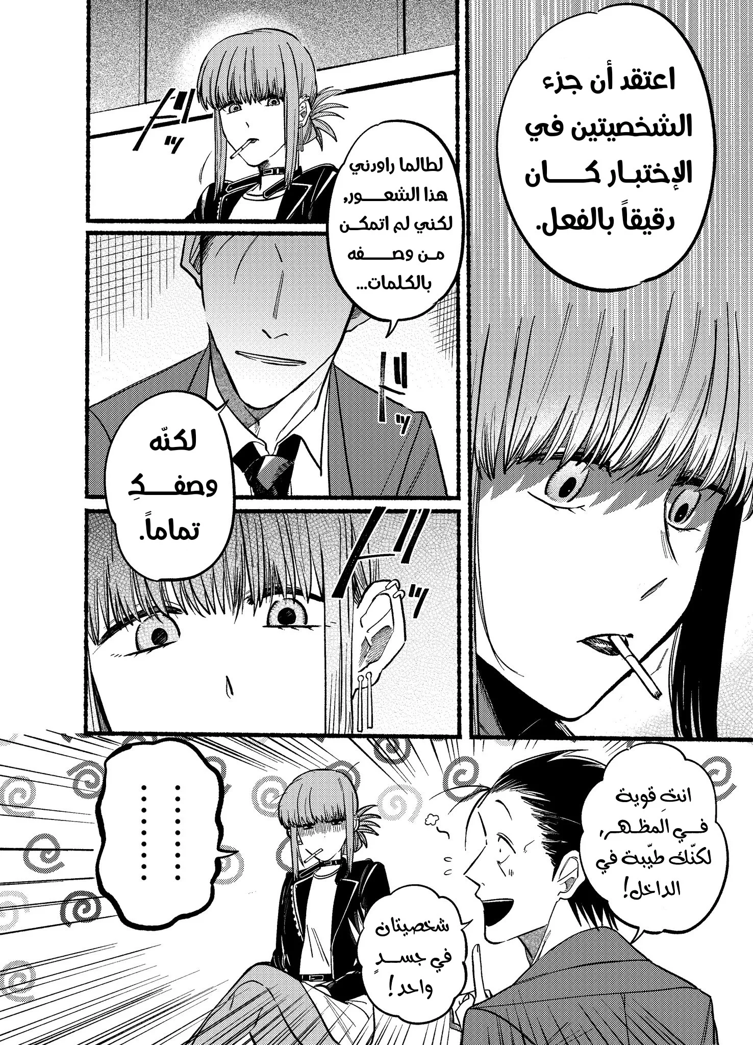 Read Smoking Behind the Supermarket with You AR Manga Online