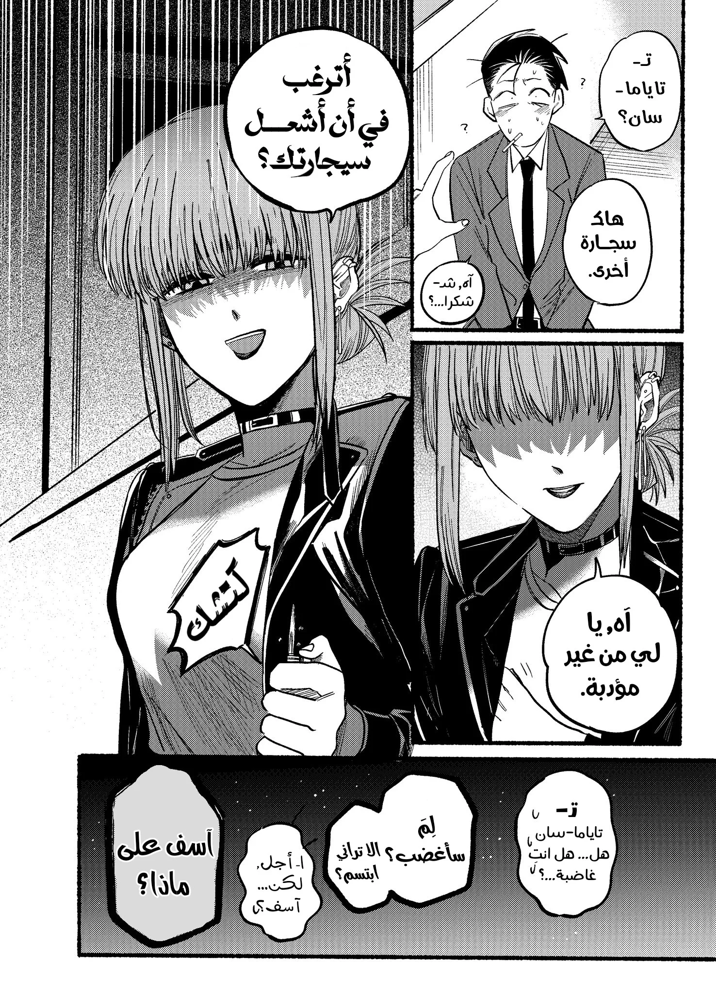 Read Smoking Behind the Supermarket with You AR Manga Online