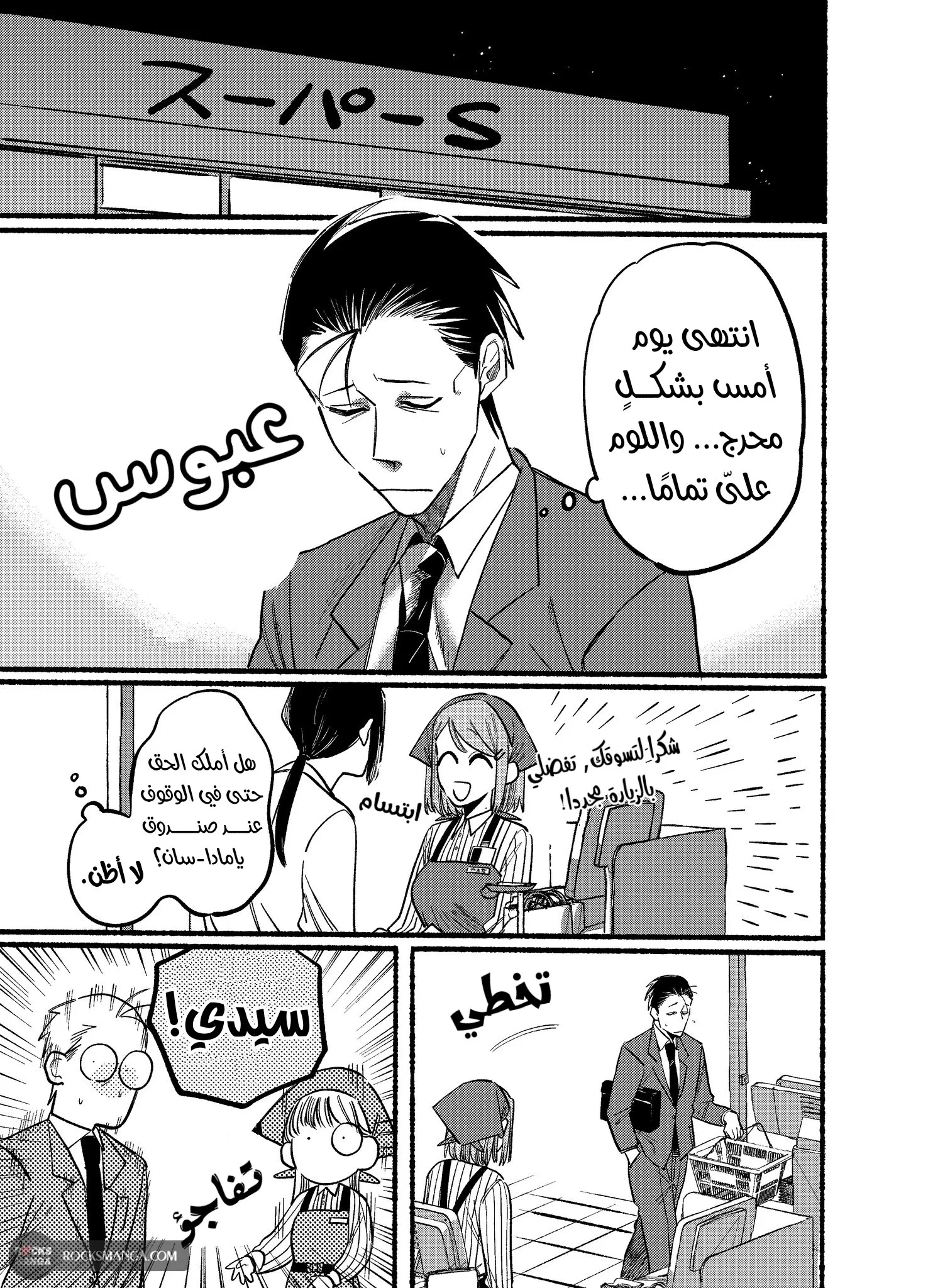 Read Smoking Behind the Supermarket with You AR Manga Online