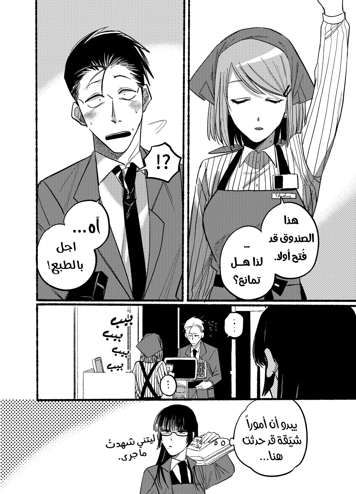 Read Smoking Behind the Supermarket with You AR Manga Online