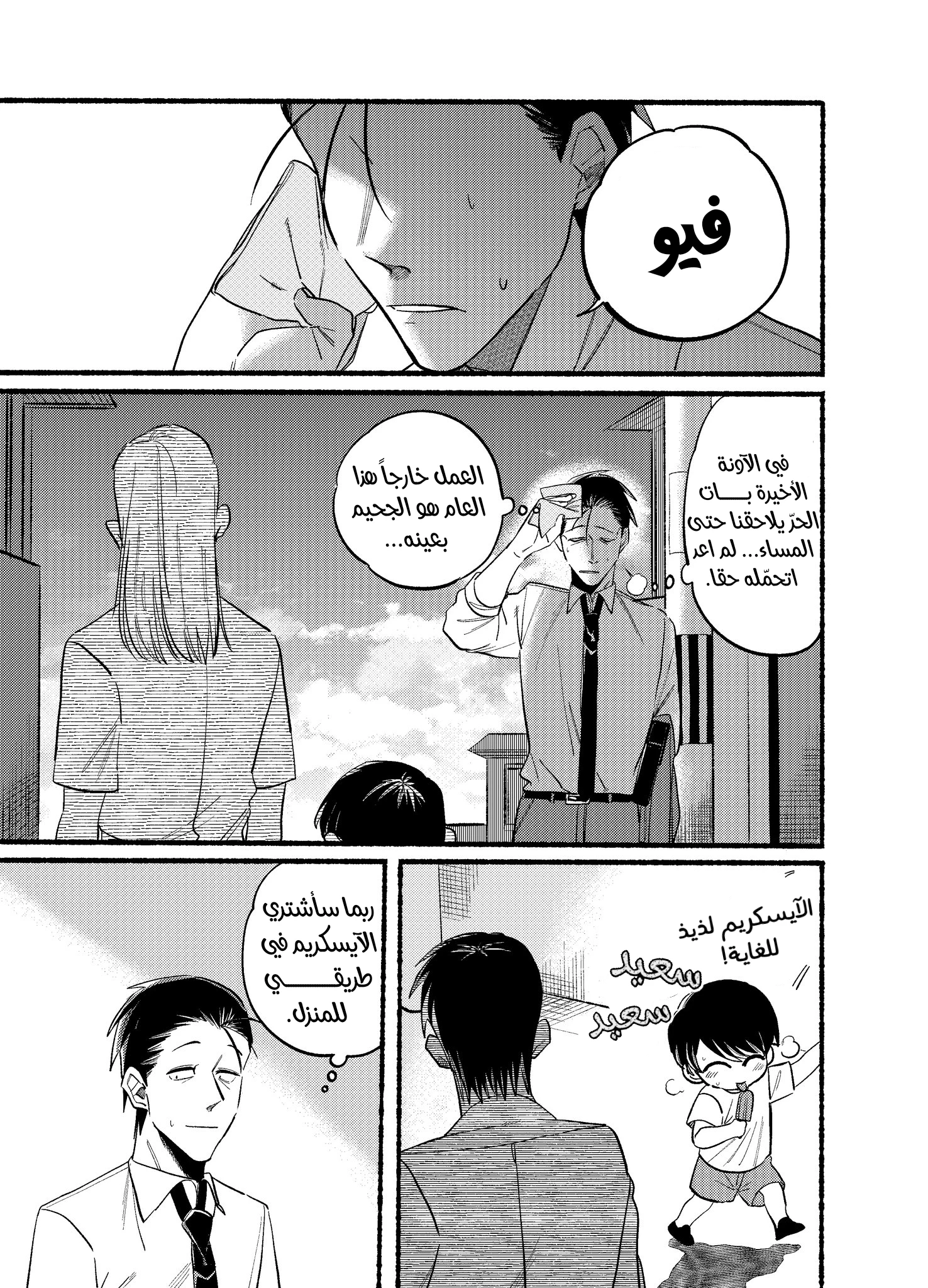 Read Smoking Behind the Supermarket with You AR Manga Online