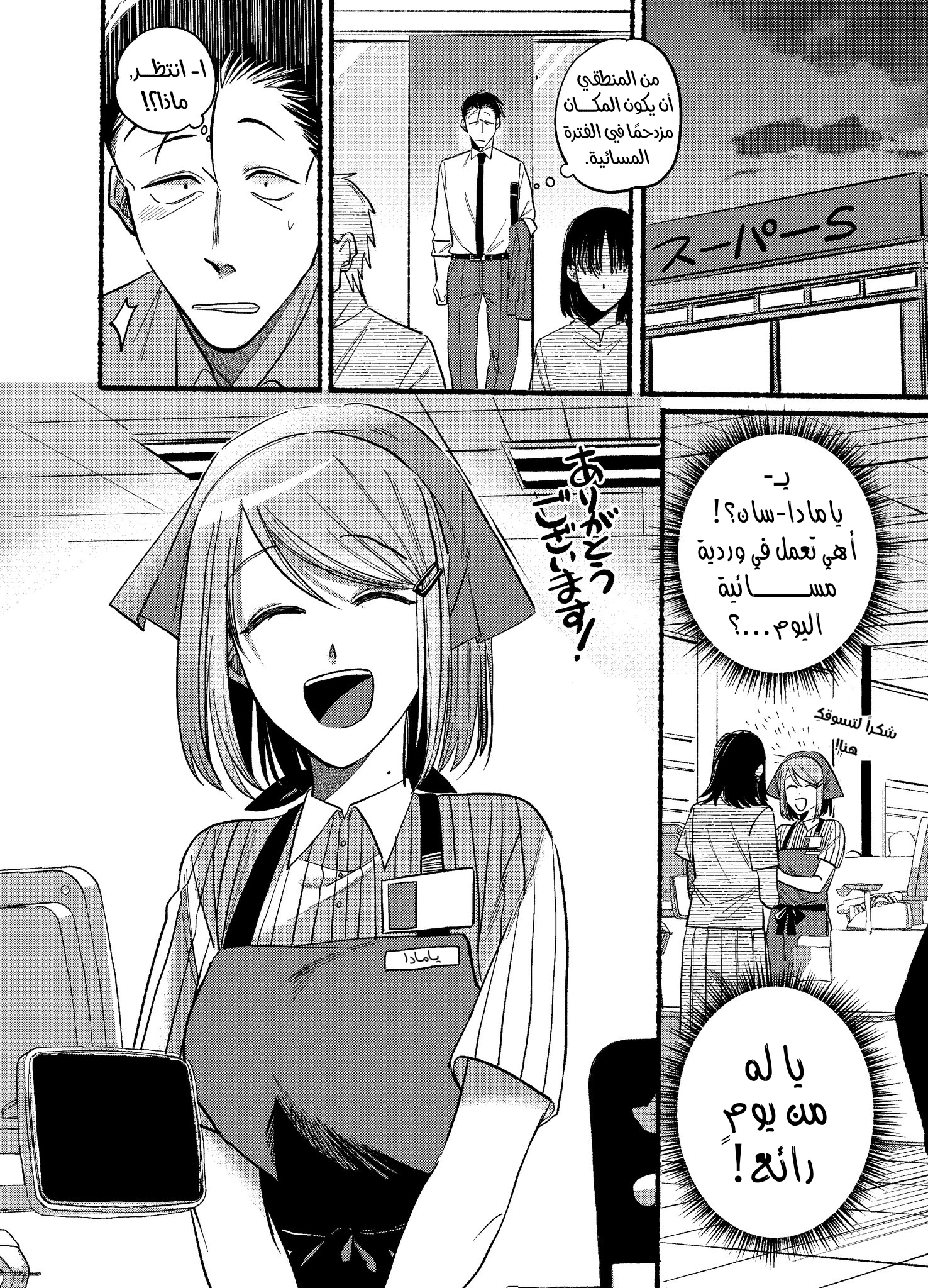 Read Smoking Behind the Supermarket with You AR Manga Online