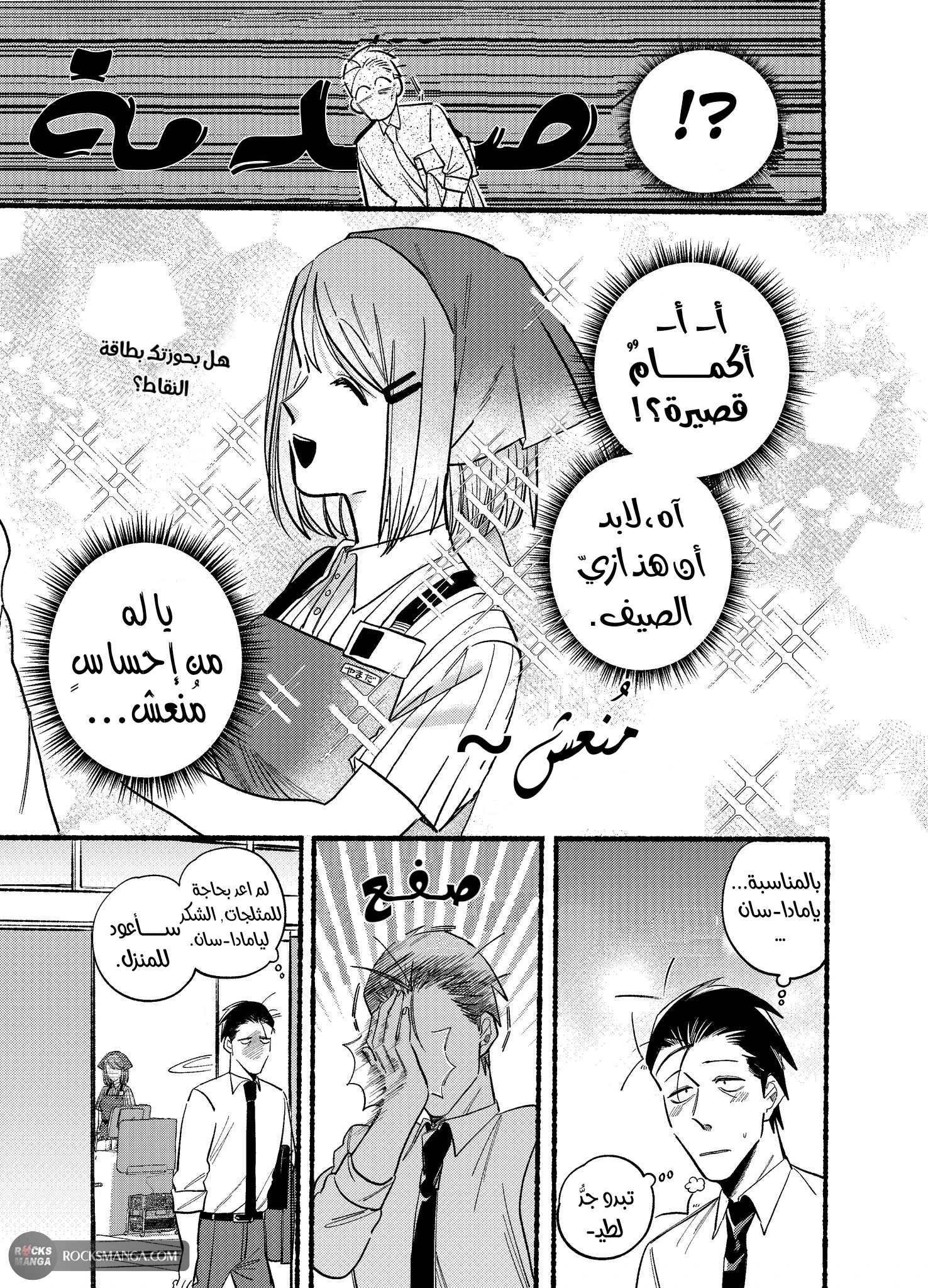 Read Smoking Behind the Supermarket with You AR Manga Online