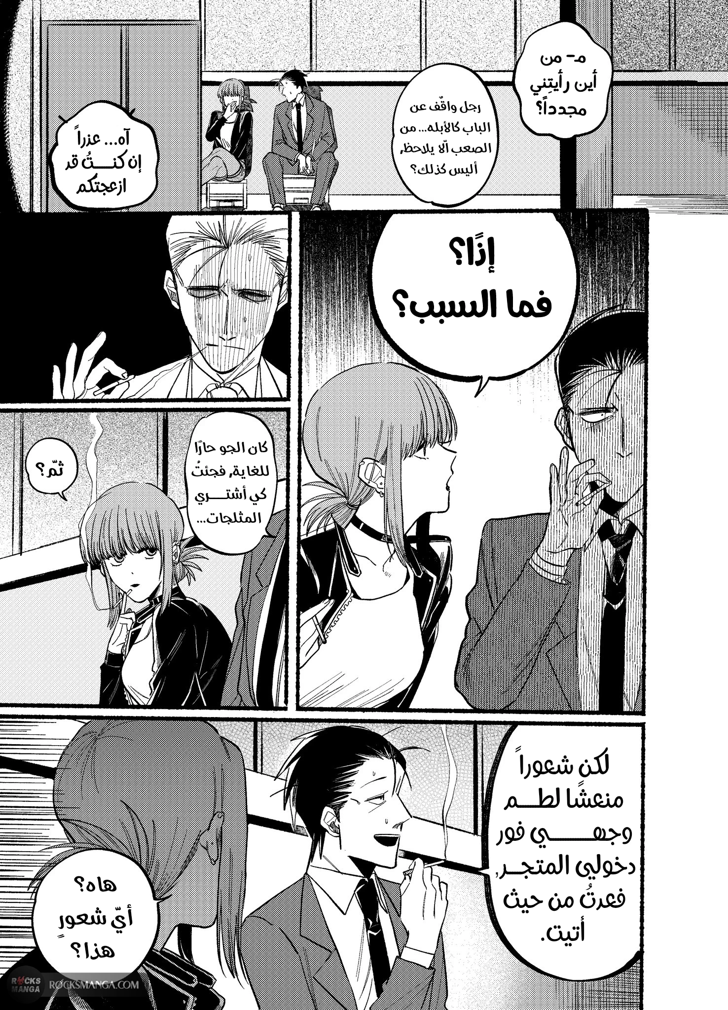 Read Smoking Behind the Supermarket with You AR Manga Online