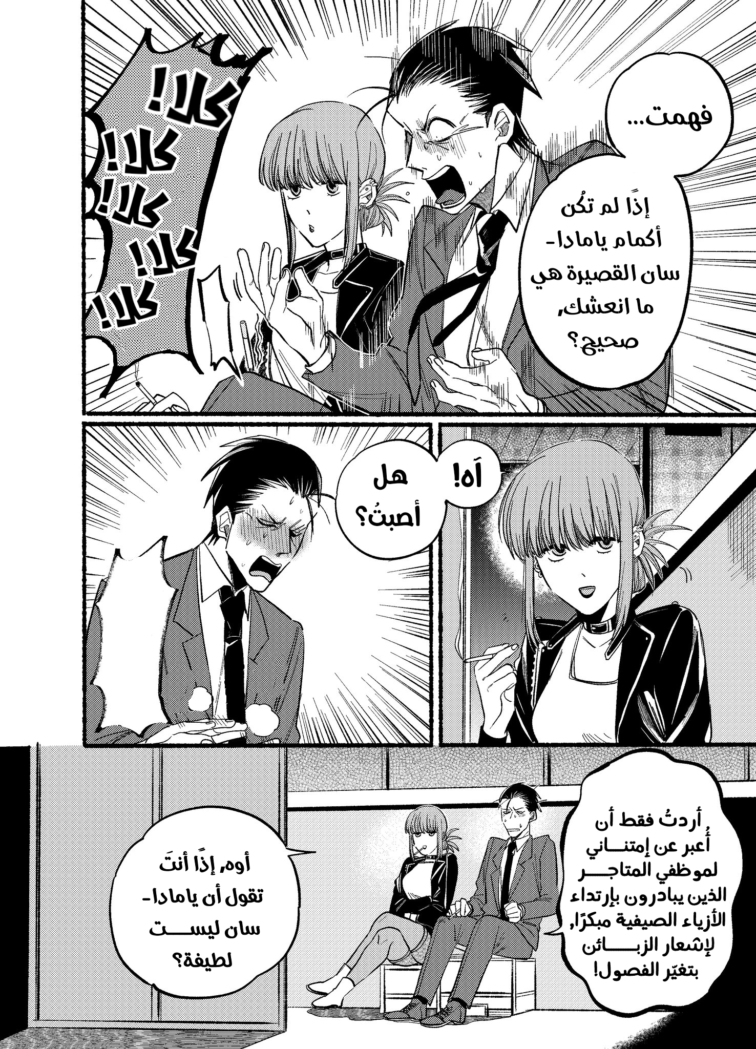 Read Smoking Behind the Supermarket with You AR Manga Online