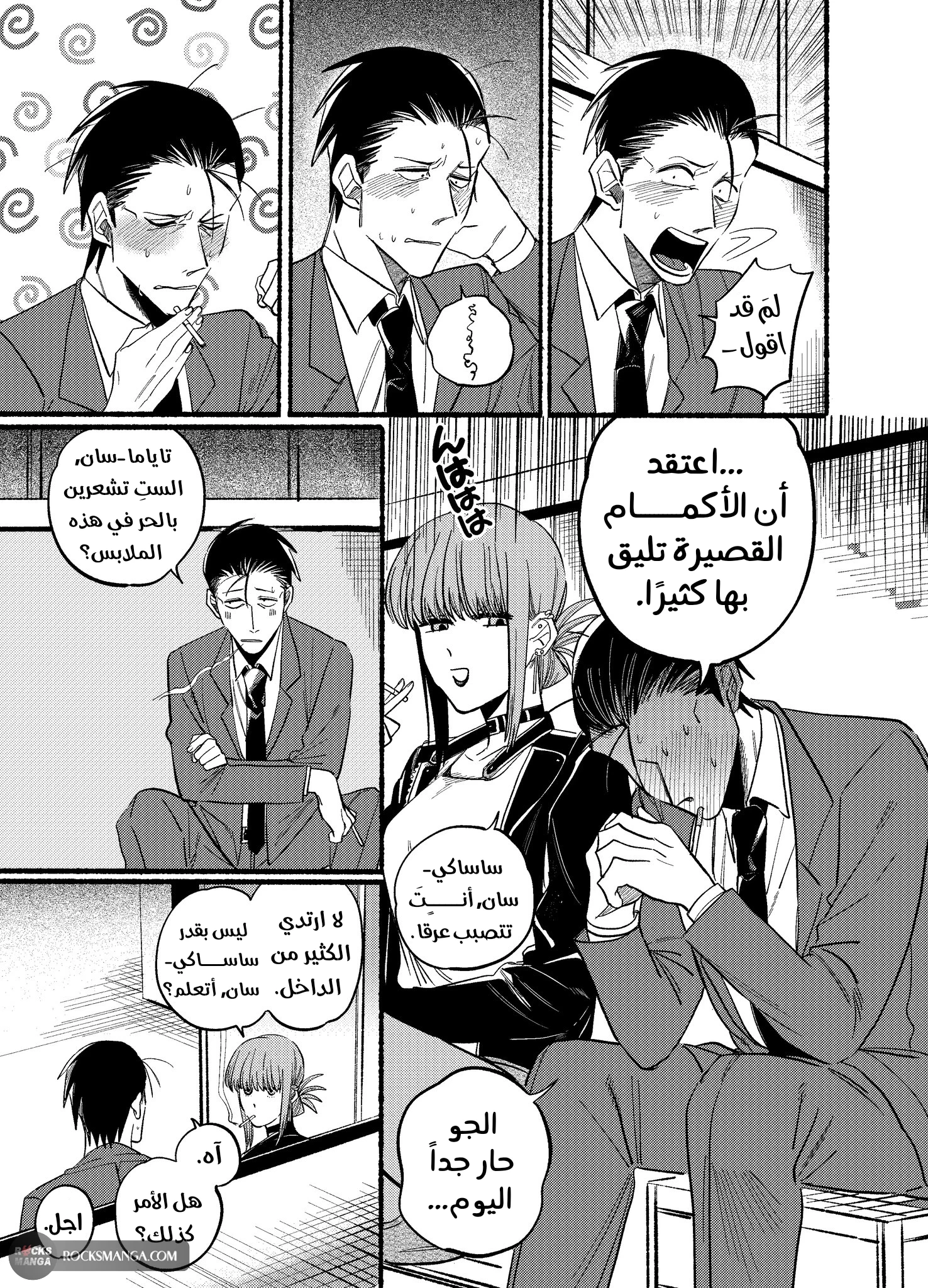 Read Smoking Behind the Supermarket with You AR Manga Online