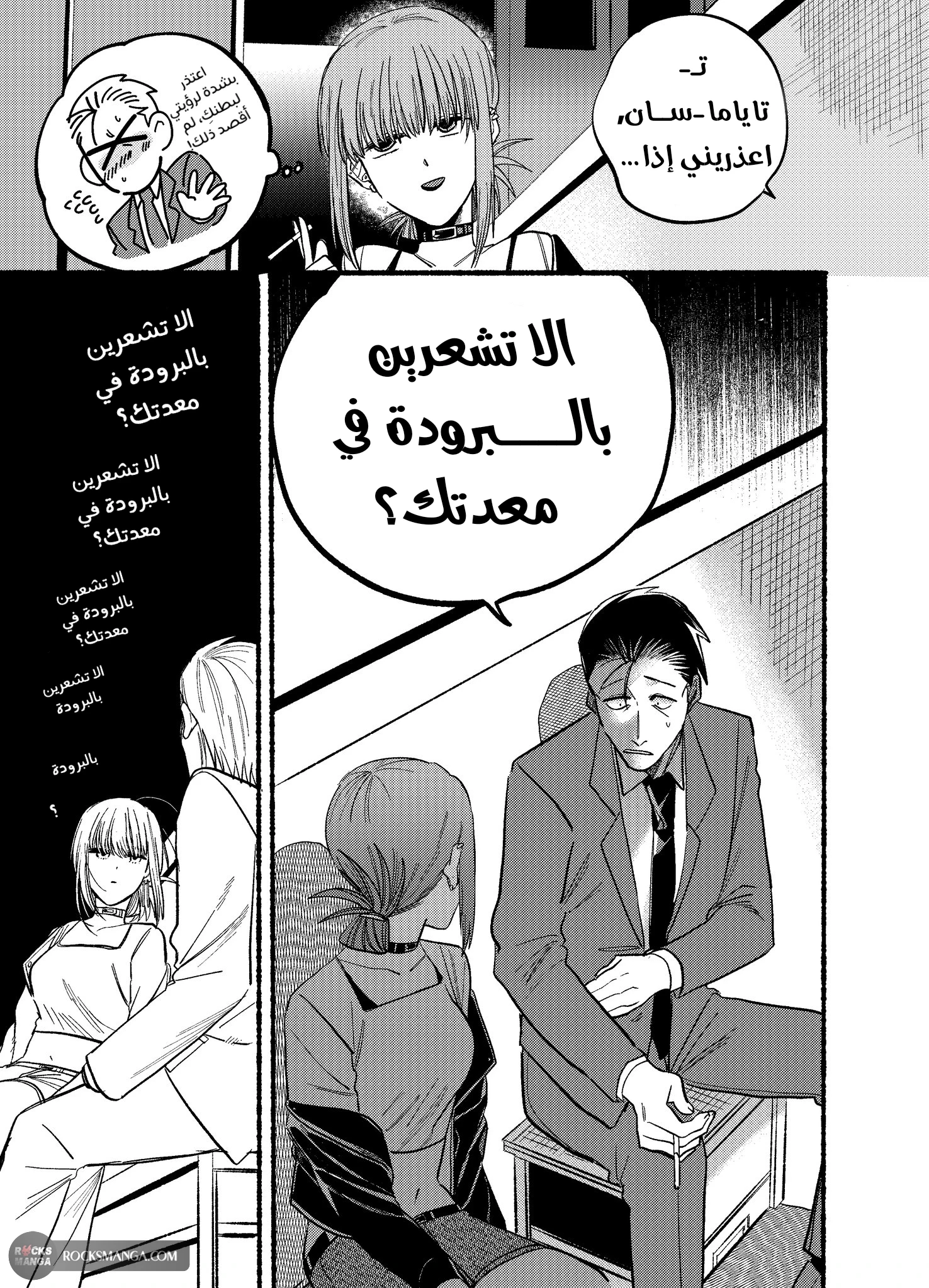 Read Smoking Behind the Supermarket with You AR Manga Online