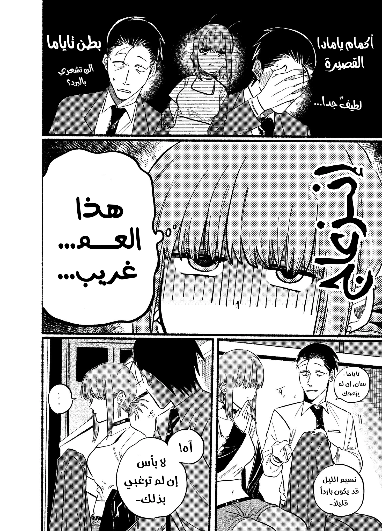 Read Smoking Behind the Supermarket with You AR Manga Online
