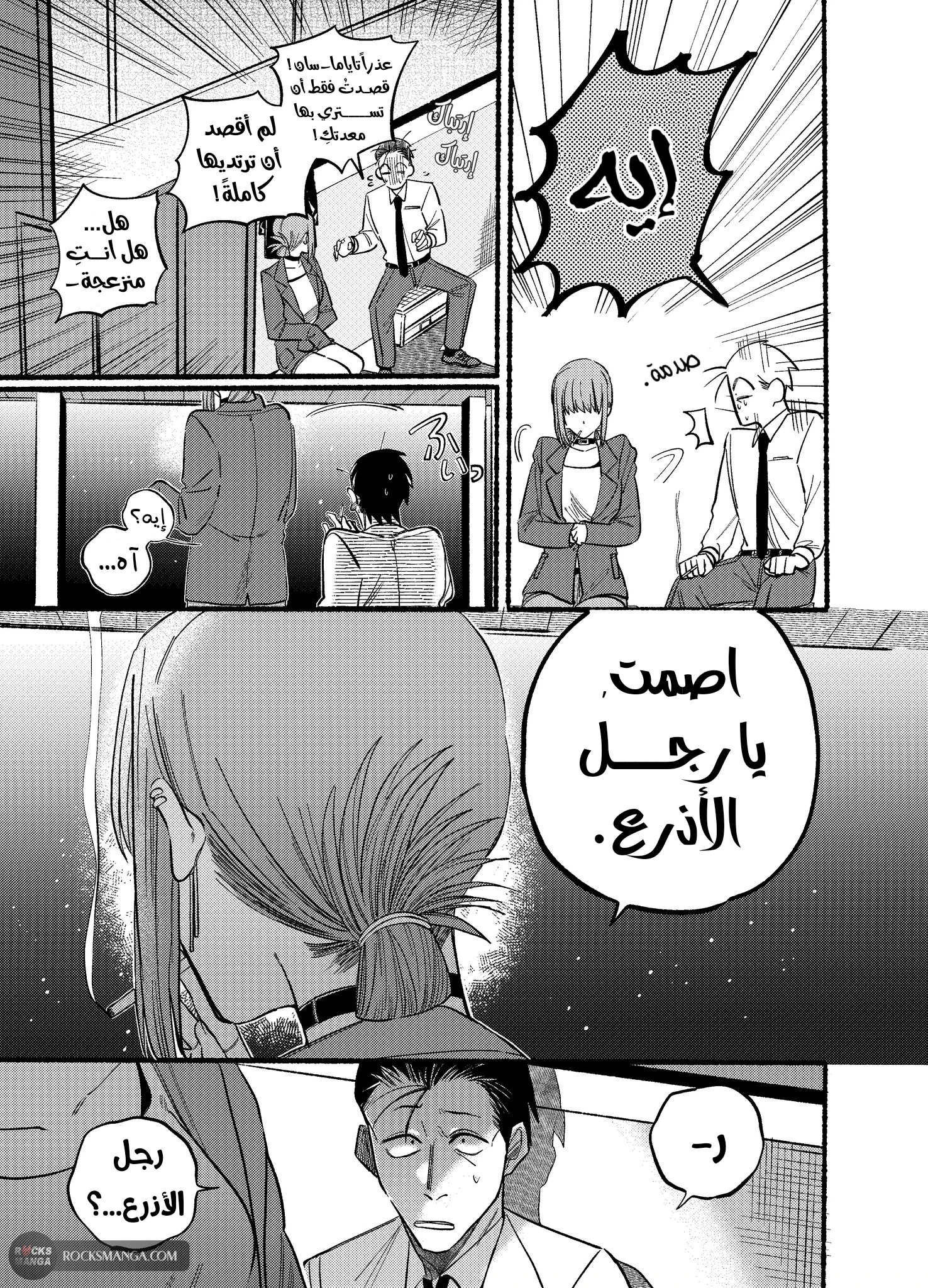 Read Smoking Behind the Supermarket with You AR Manga Online