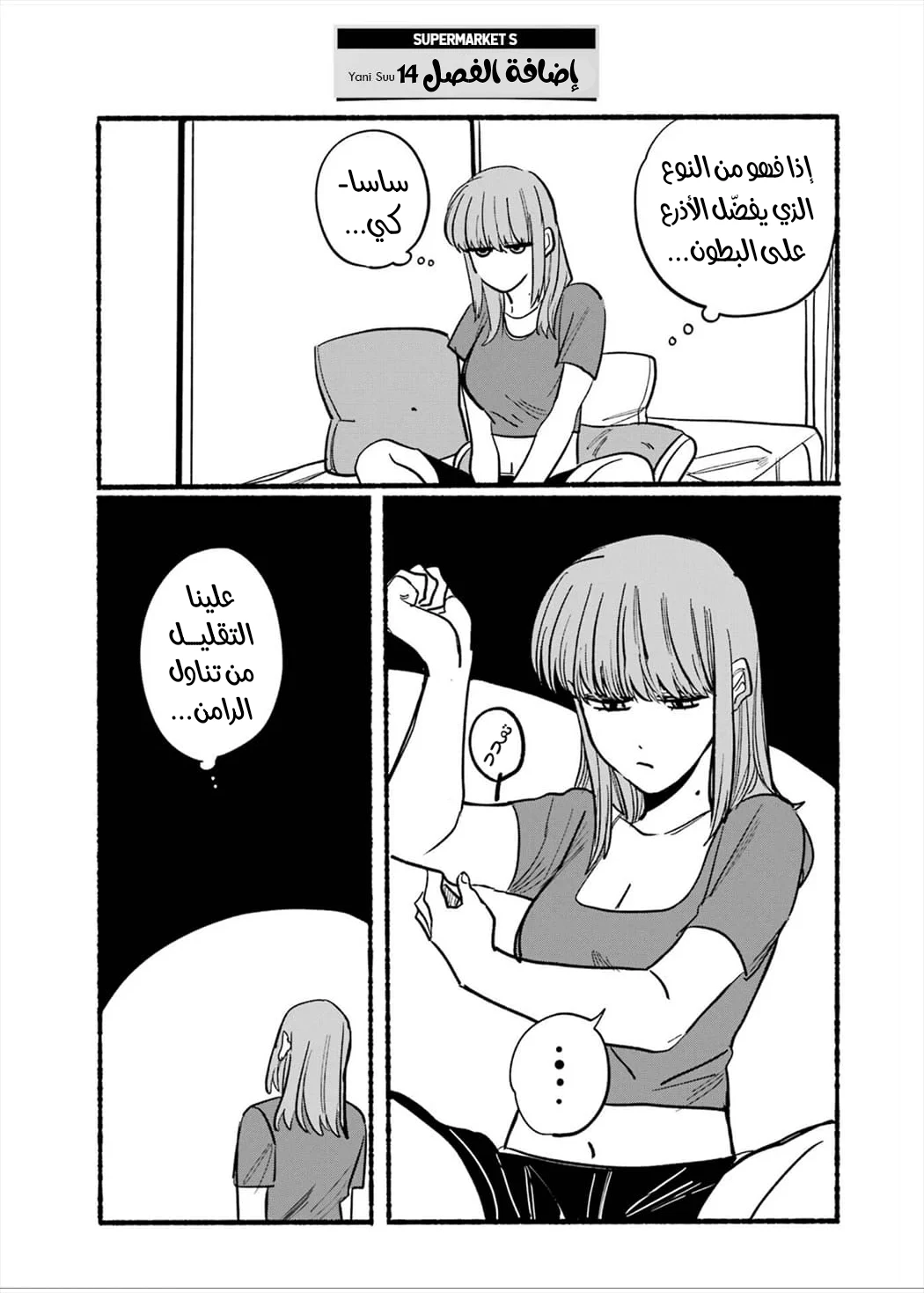 Read Smoking Behind the Supermarket with You AR Manga Online